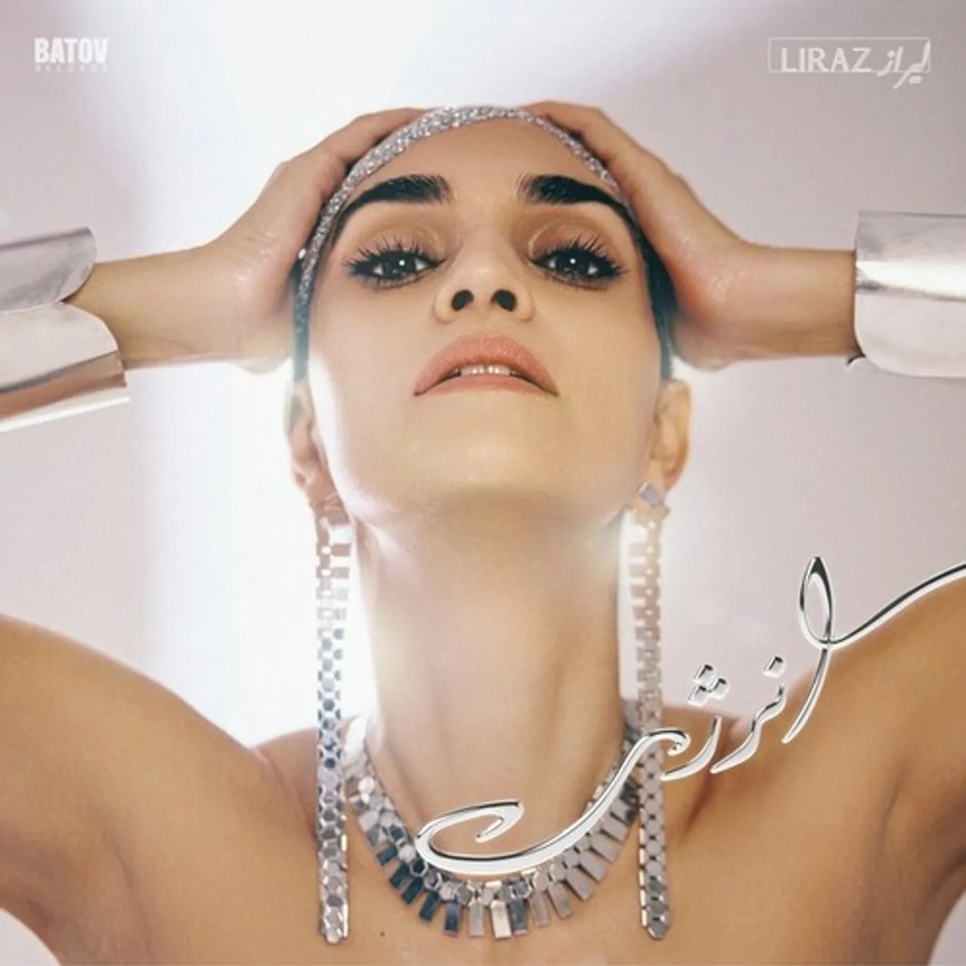 Liraz ENERJY Vinyl Record