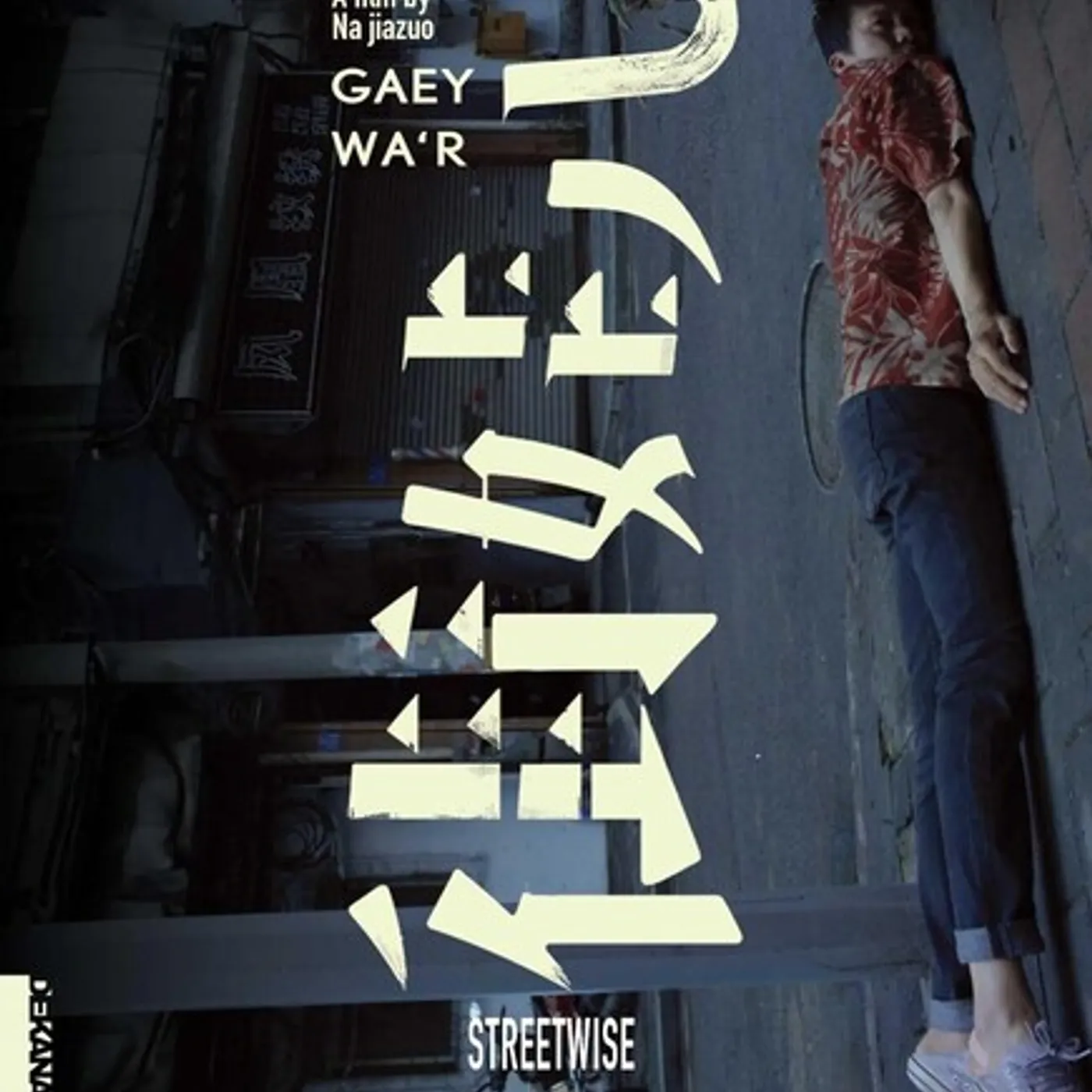 Streetwise Blu-ray