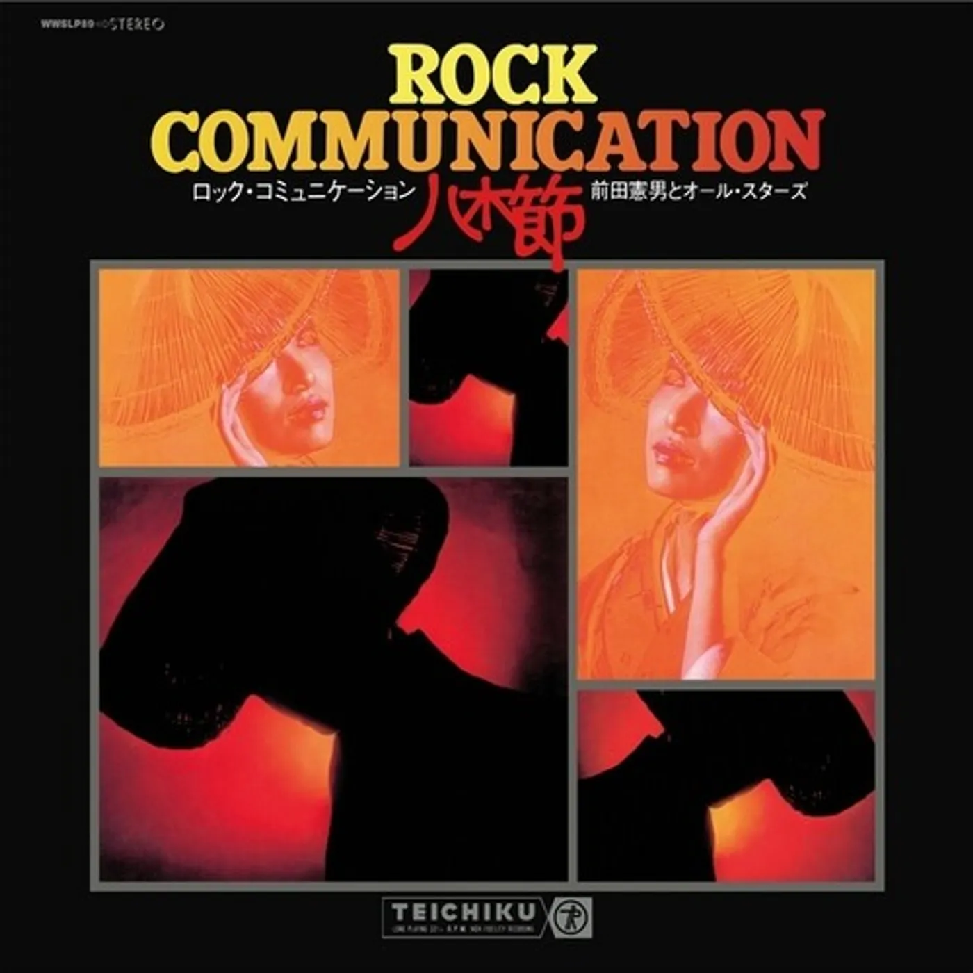 Norio Maeda / All-Stars ROCK COMMUNICATION YAGIBUSHI (1970) CD
