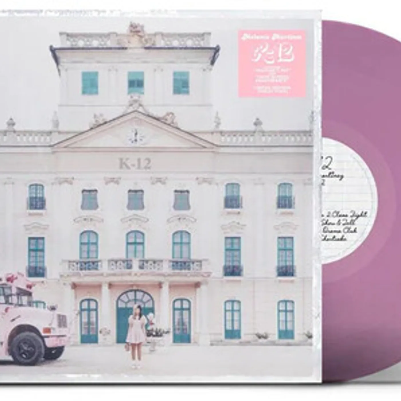 Melanie Martinez K-12 Vinyl Record