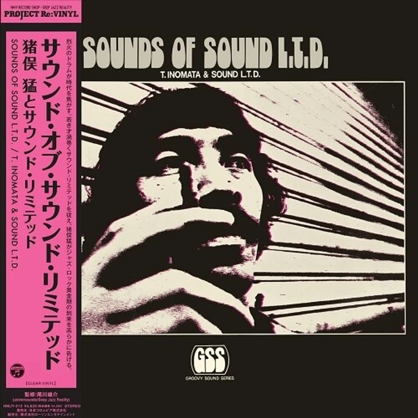 Takeshi Inomata SOUNDS OF SOUND L.T.D. Vinyl Record
