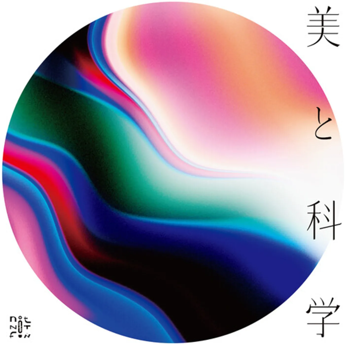 UNKNOWN ME BITOKAGAKU Vinyl Record
