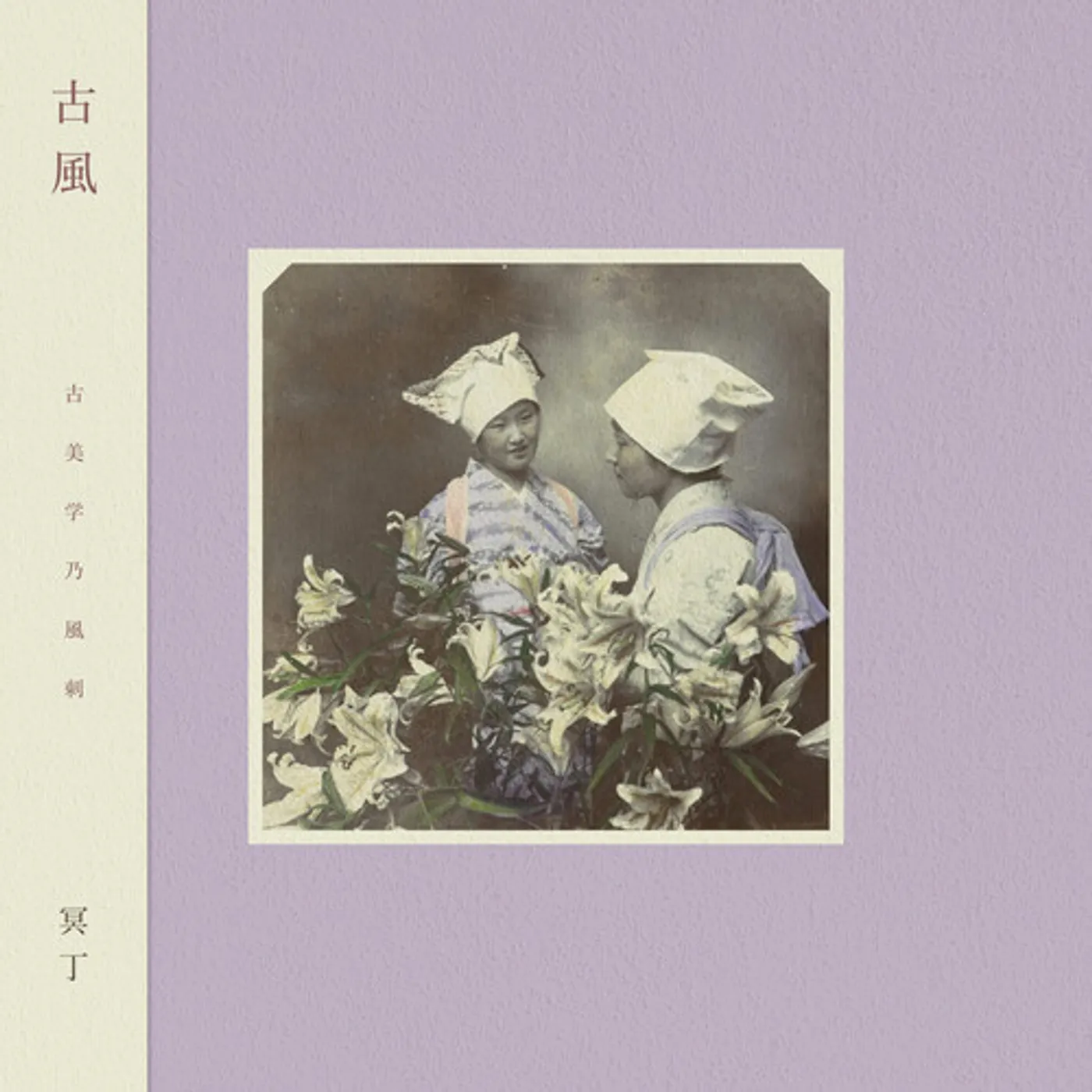 MEITEI KOFU Vinyl Record