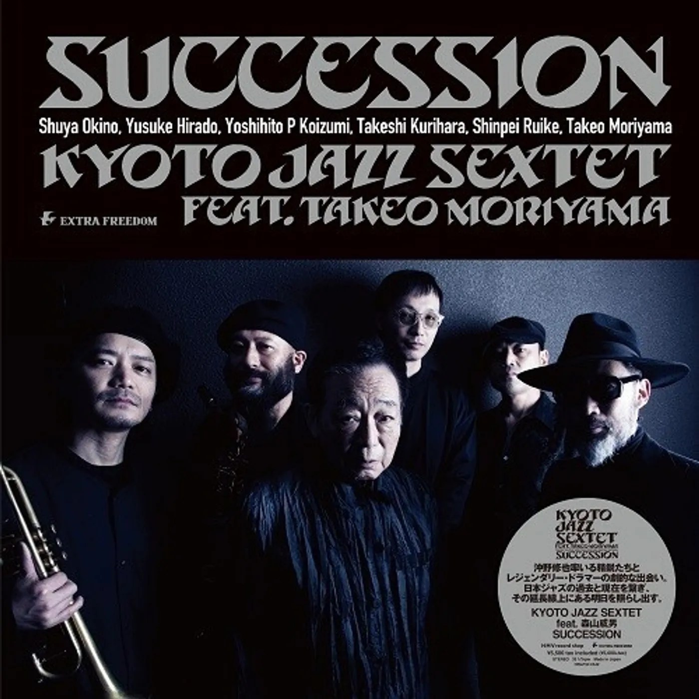 Kyoto Jazz Sextet SUCCESSION Vinyl Record