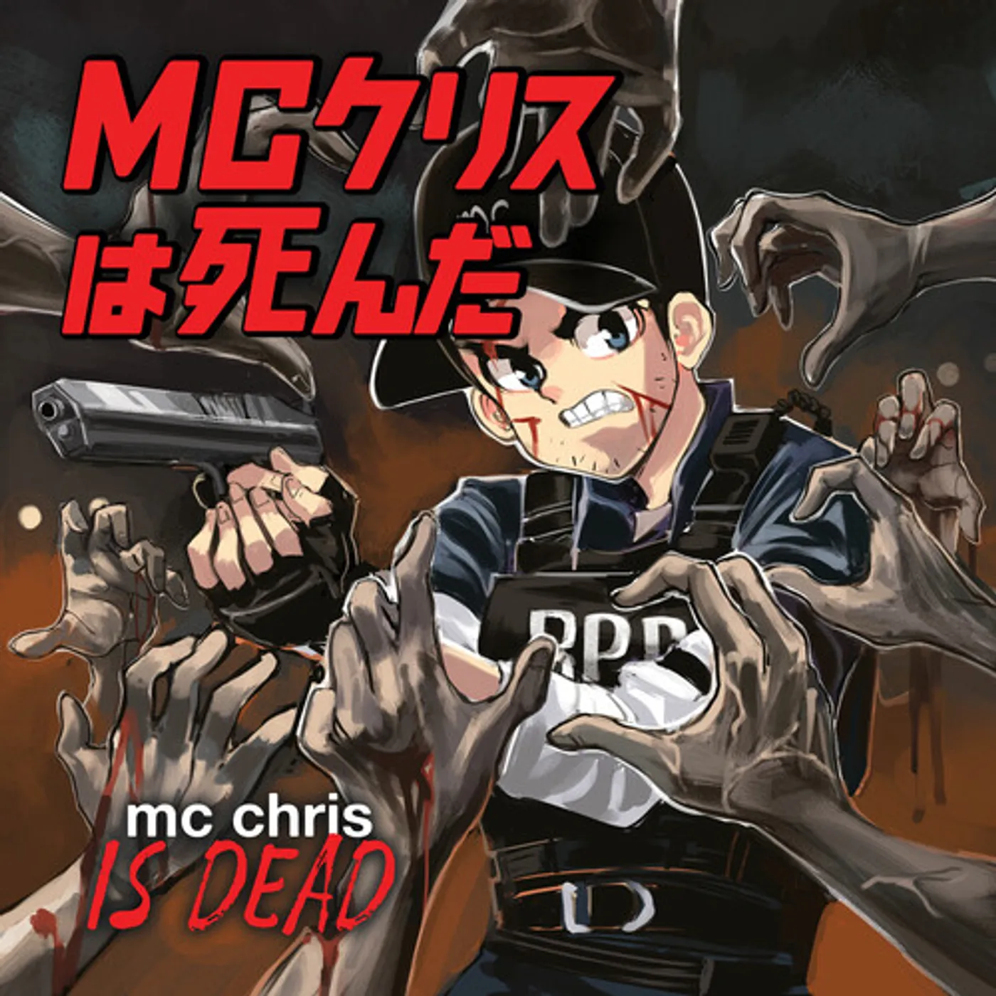 MC Chris IS DEAD Vinyl Record