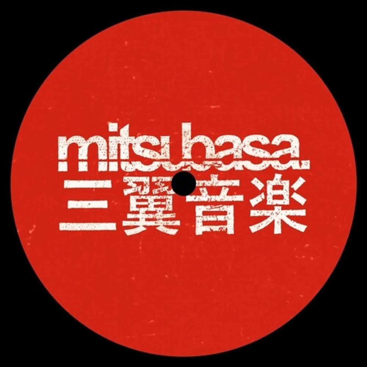 Utroit & K.O.S OUBAITORI EP Vinyl Record