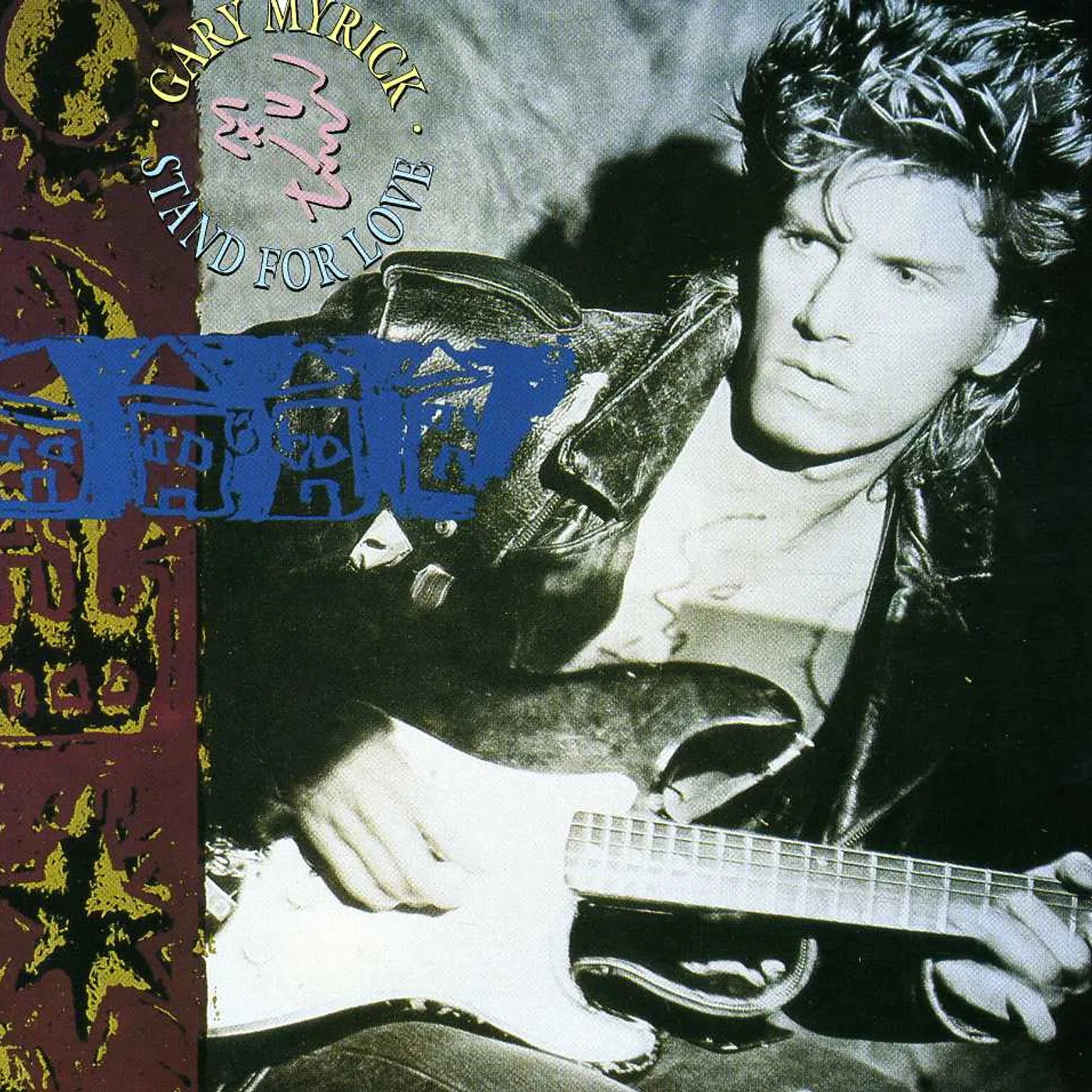 Gary Myrick STAND FOR LOVE CD