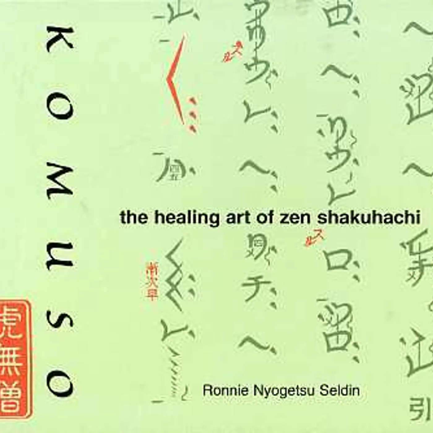 Ronnie Nyogetsu Seldin KOMUSO: HEALIN ART OF ZEN CD