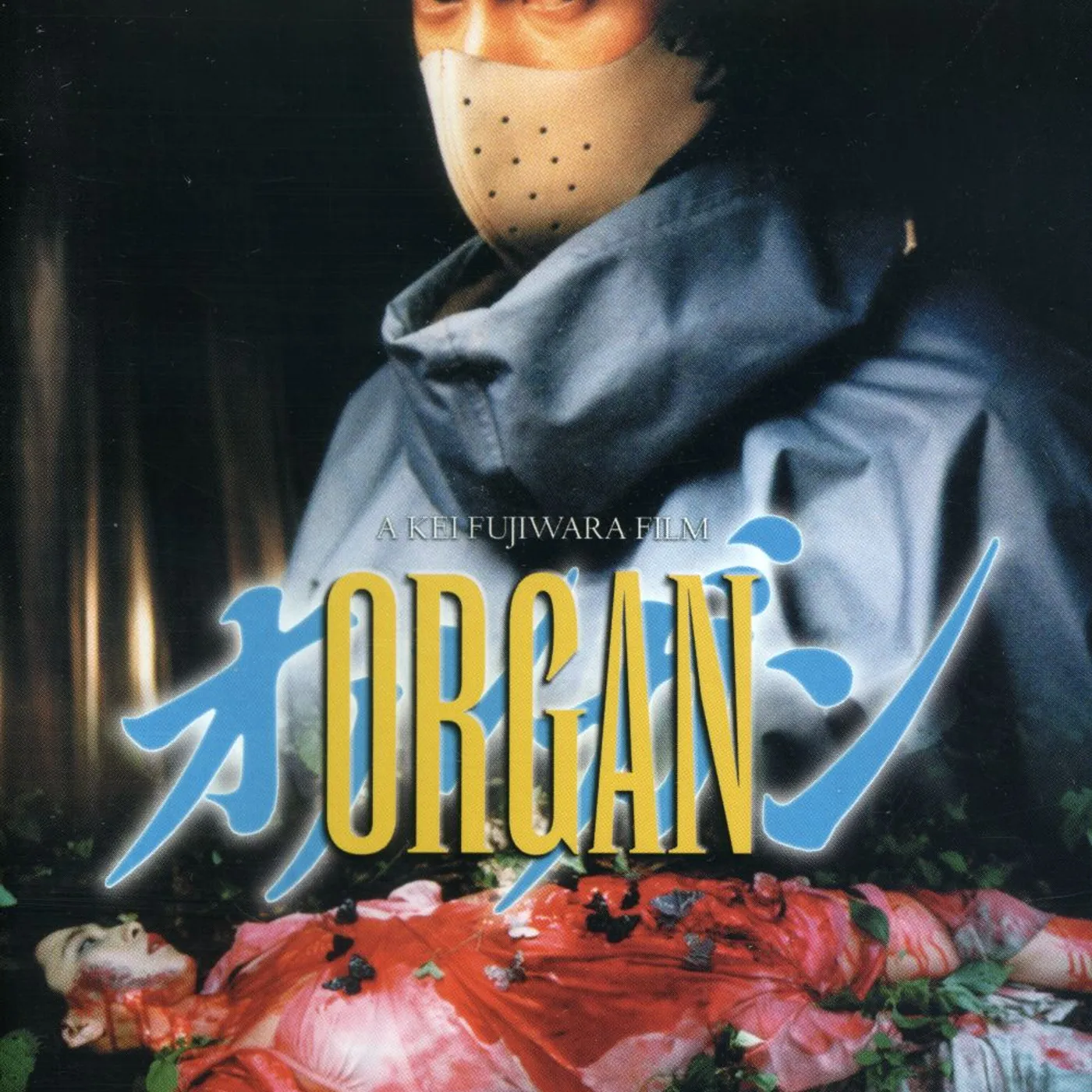 Organ DVD