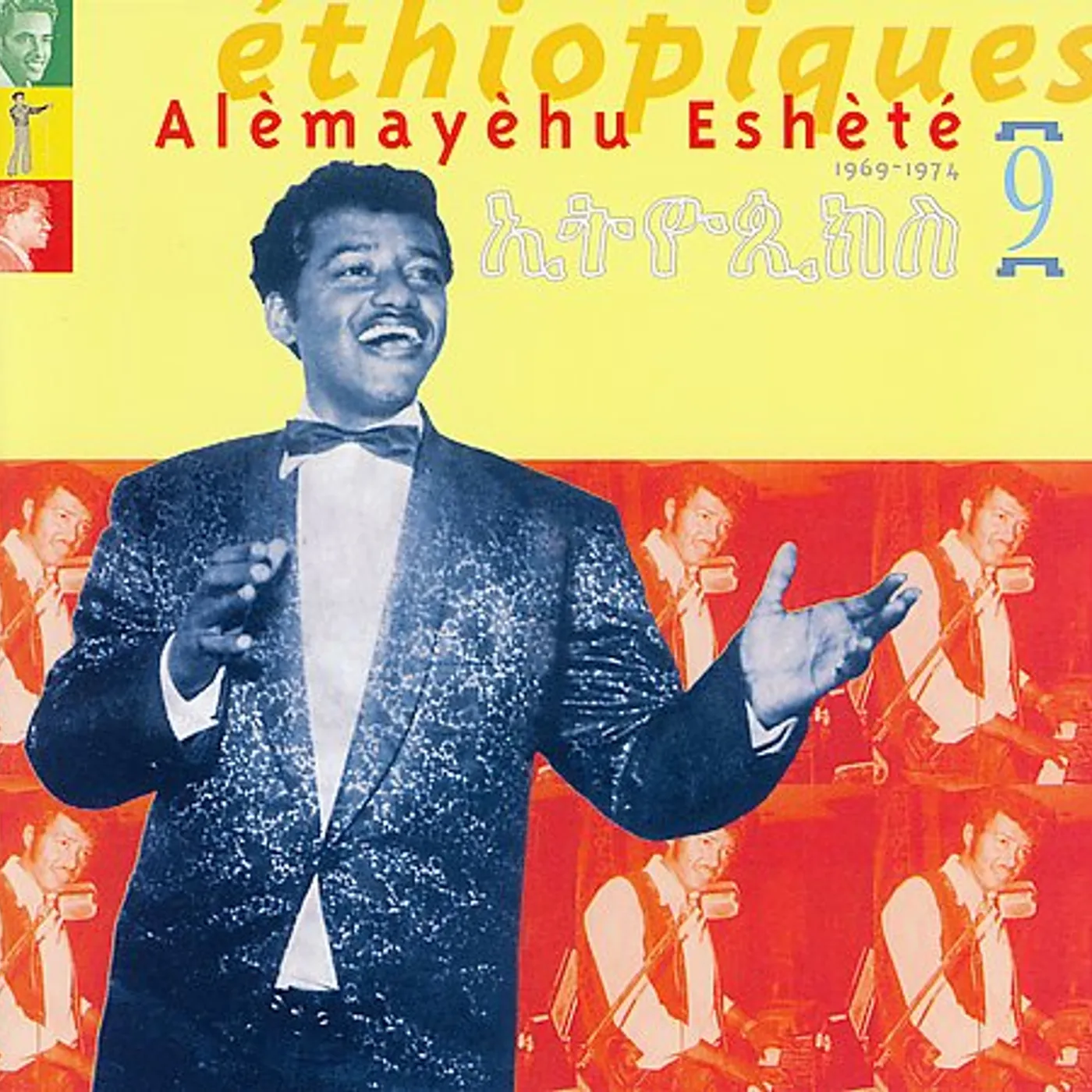 Alemayehu Eshete ETHIOPIQUES 9 CD
