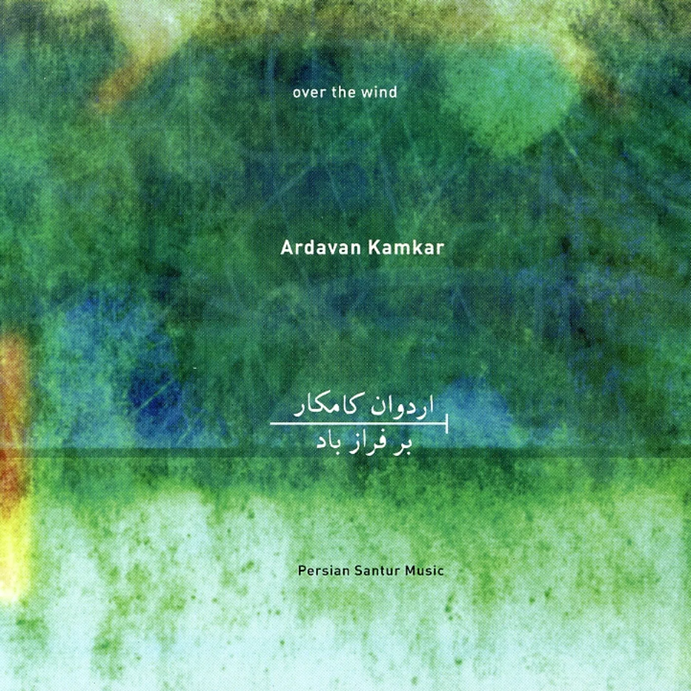 Ardavan Kamkar OVER THE WIND CD