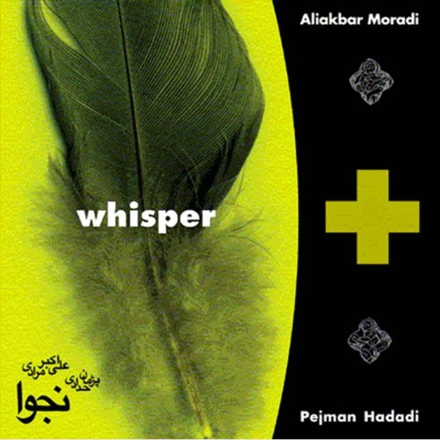 Ali Akbar Moradi WHISPER CD