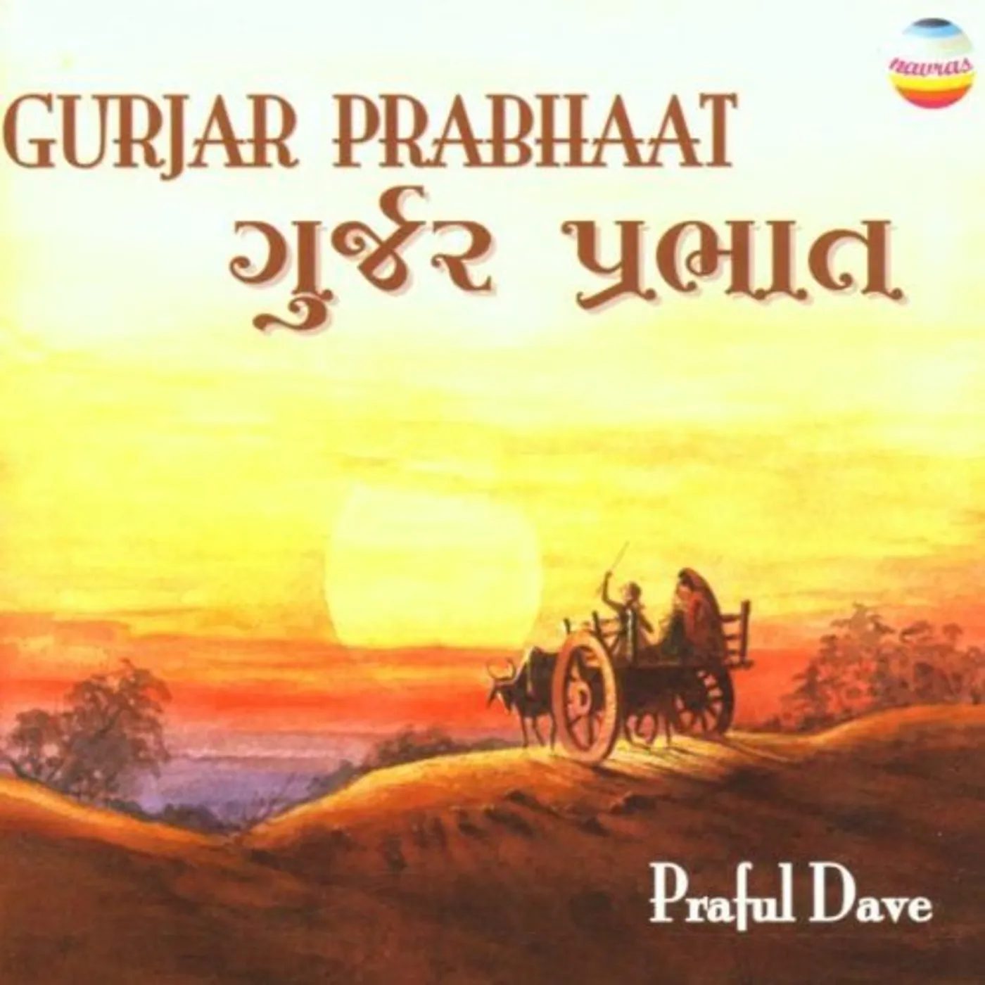 Praful Dave GURJAR PRABHAAT (SUNRISE) CD