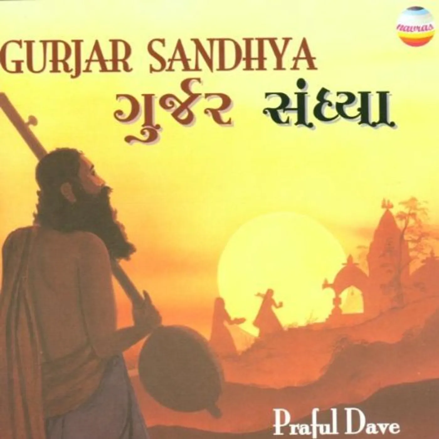 Praful Dave GURJAR SANDHYA (SUNSET) CD