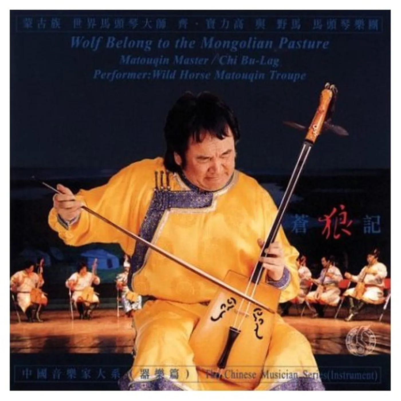 Chi Bu-Lag WOLF BELONG TO THE MONGOLIAN PASTURE CD