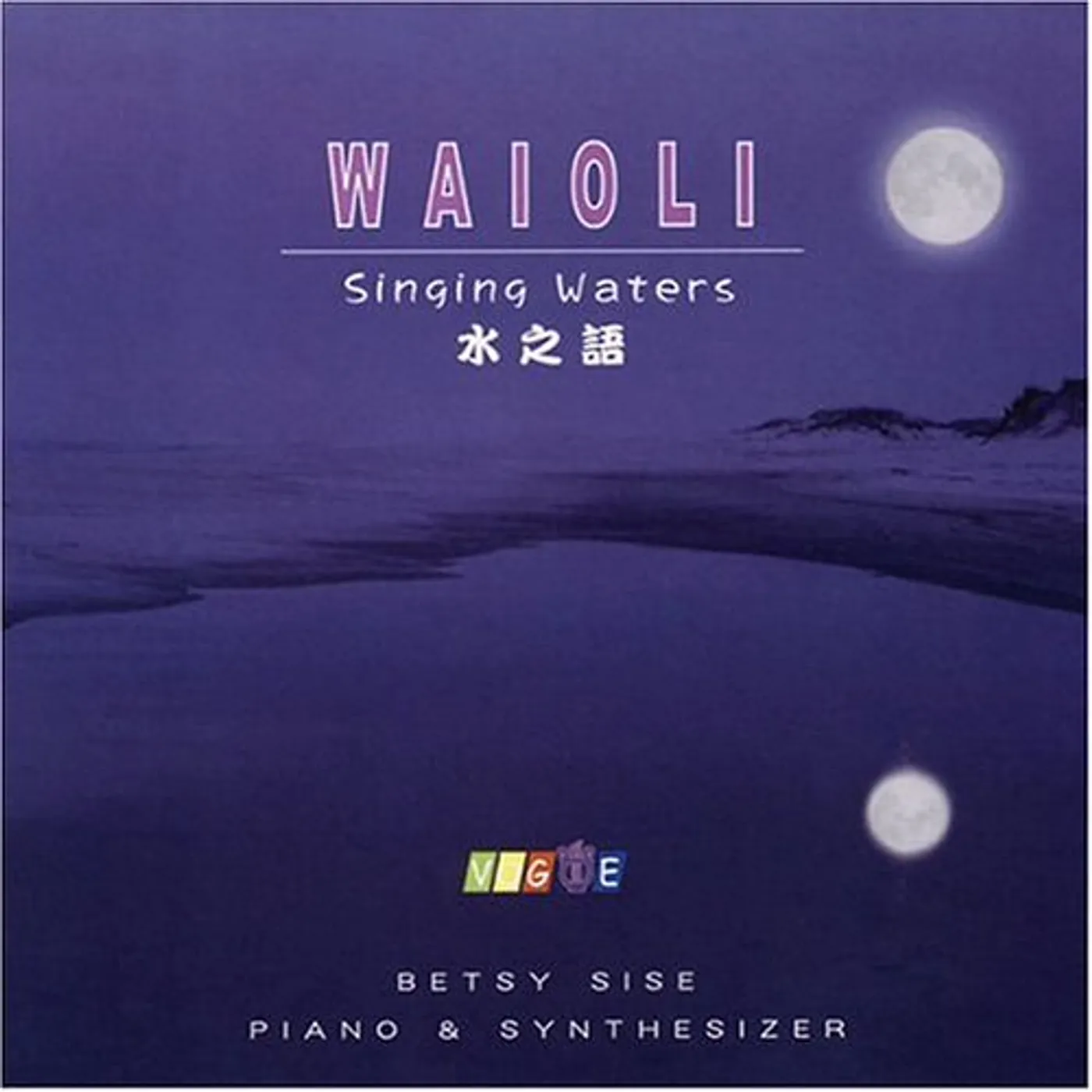 Betsy Sise WAIOLI: SINGING WATERS CD
