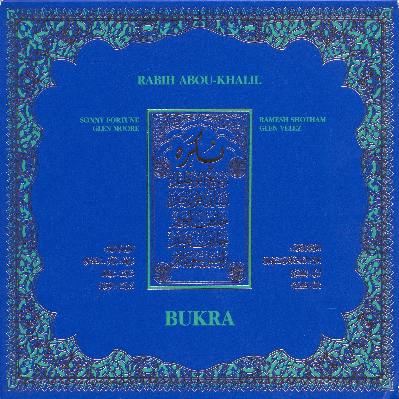 Rabih Abou-Khalil BUKRA CD