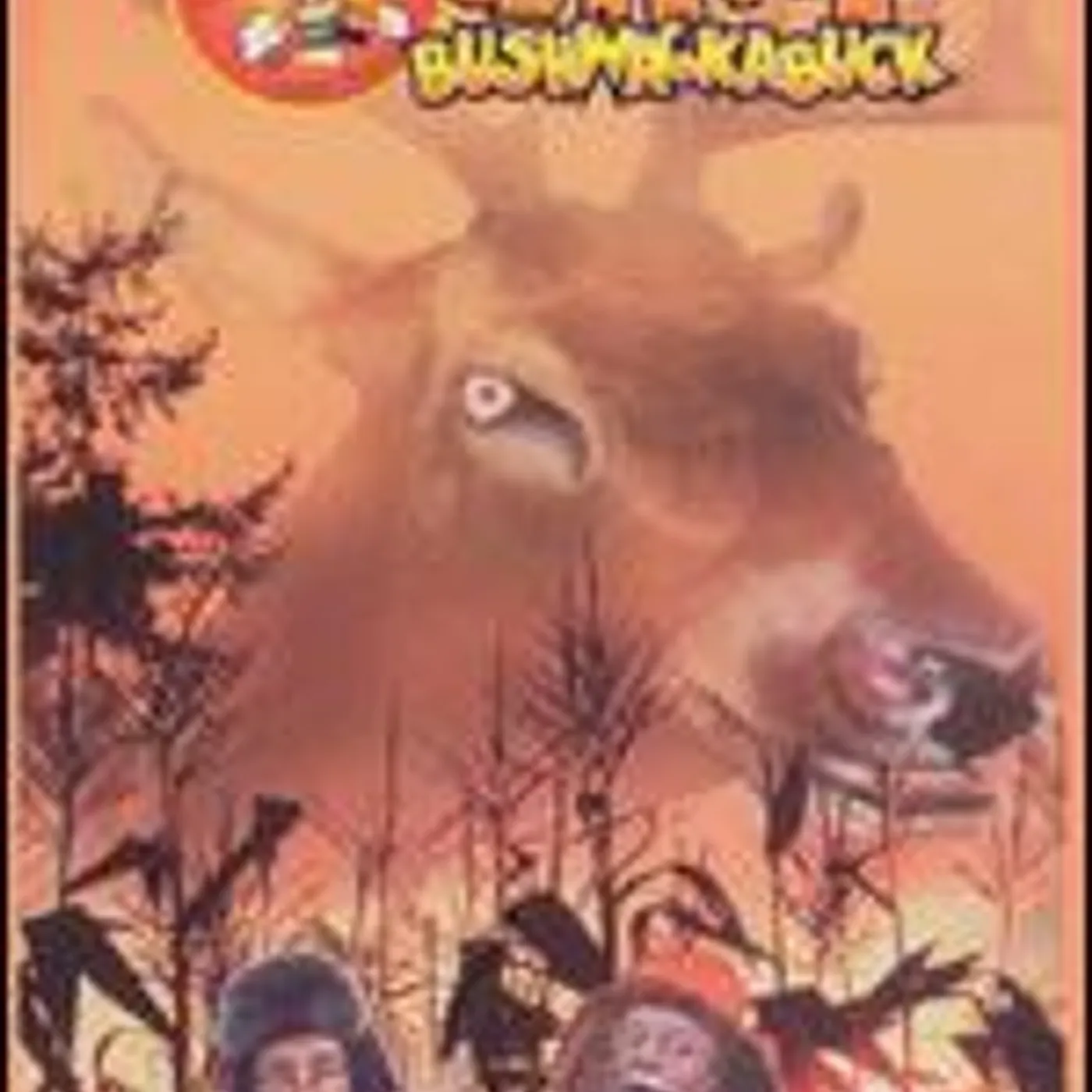 Bananas At Large CAMP BUSHWACKABUCK DVD