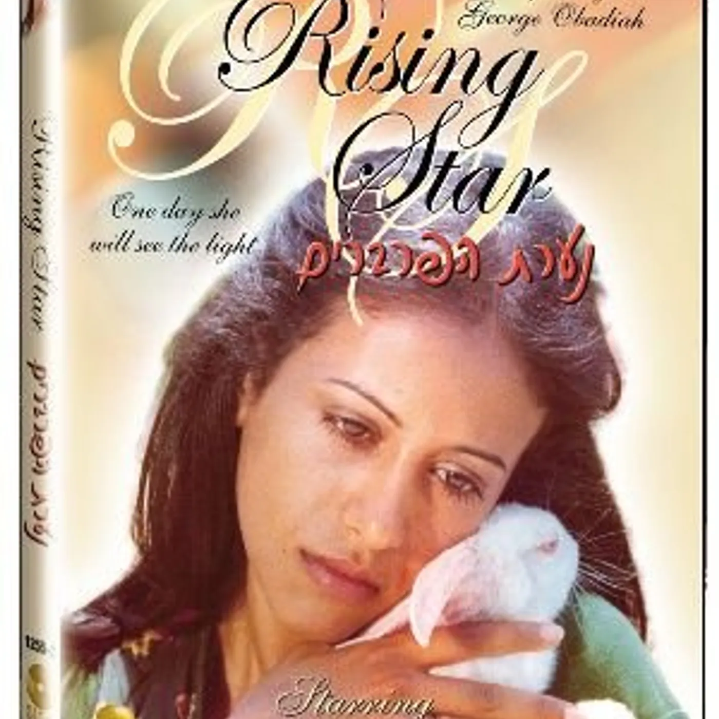 RISING STAR (1979) DVD