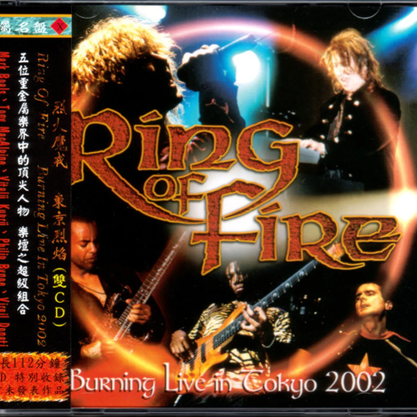 Ring of Fire BURNING LIVE IN TOKYO 2002 CD