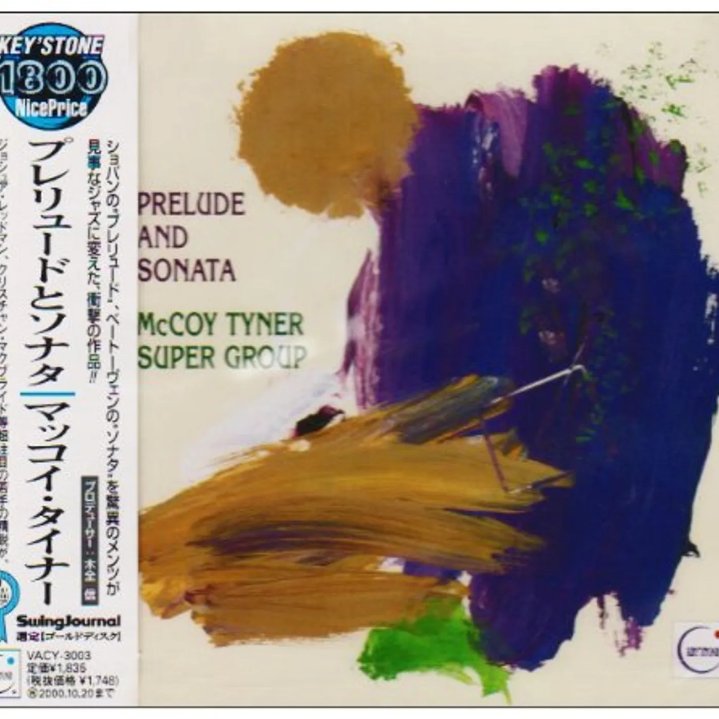 McCoy Tyner PRELUDE & SONATA CD