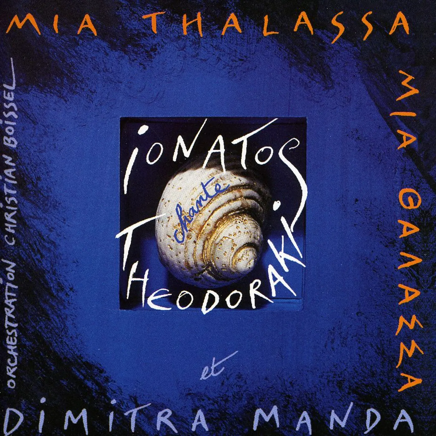 Angélique Ionatos MIA THALASSA CD