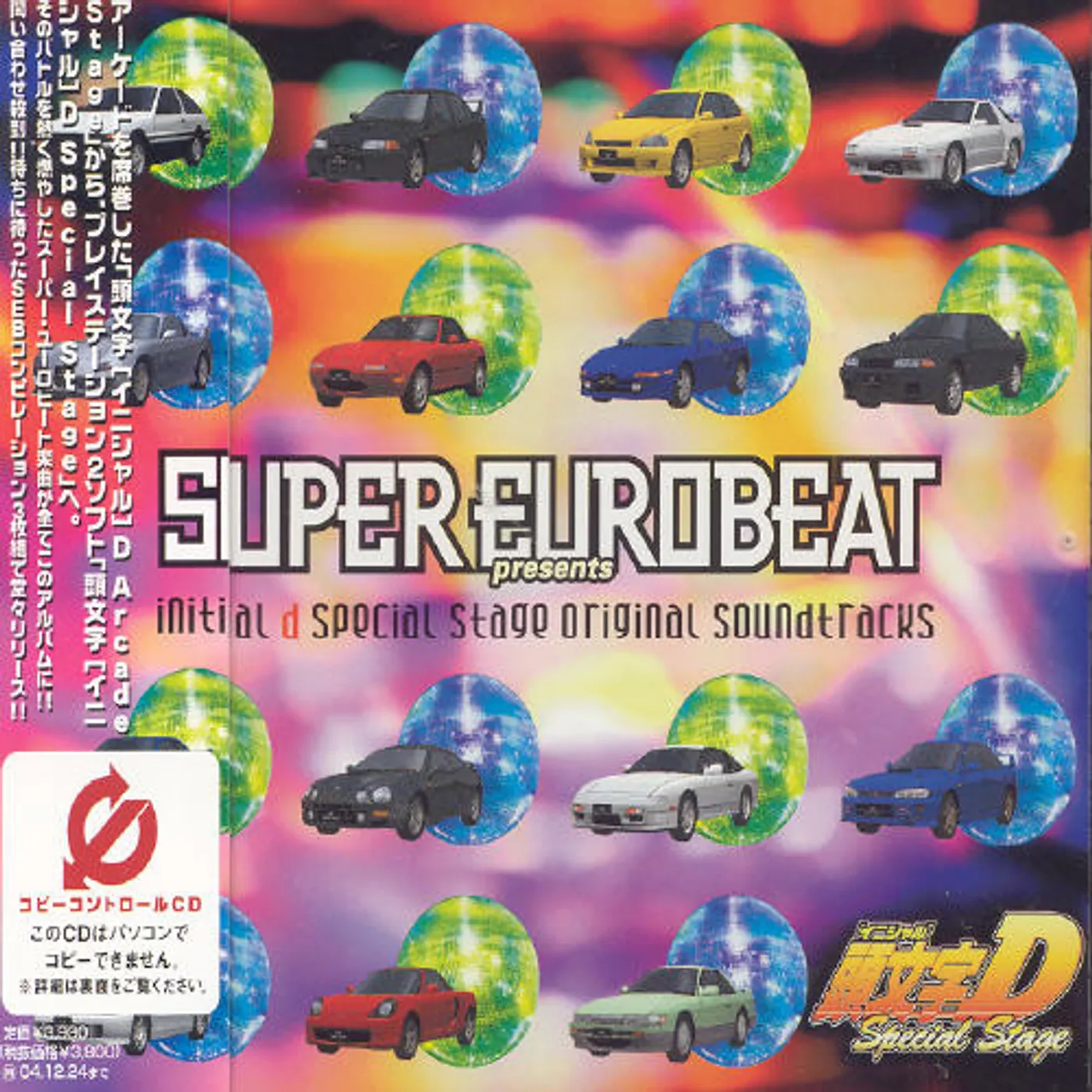 Various Artists  SEB PRESENTS INITIAL D CD