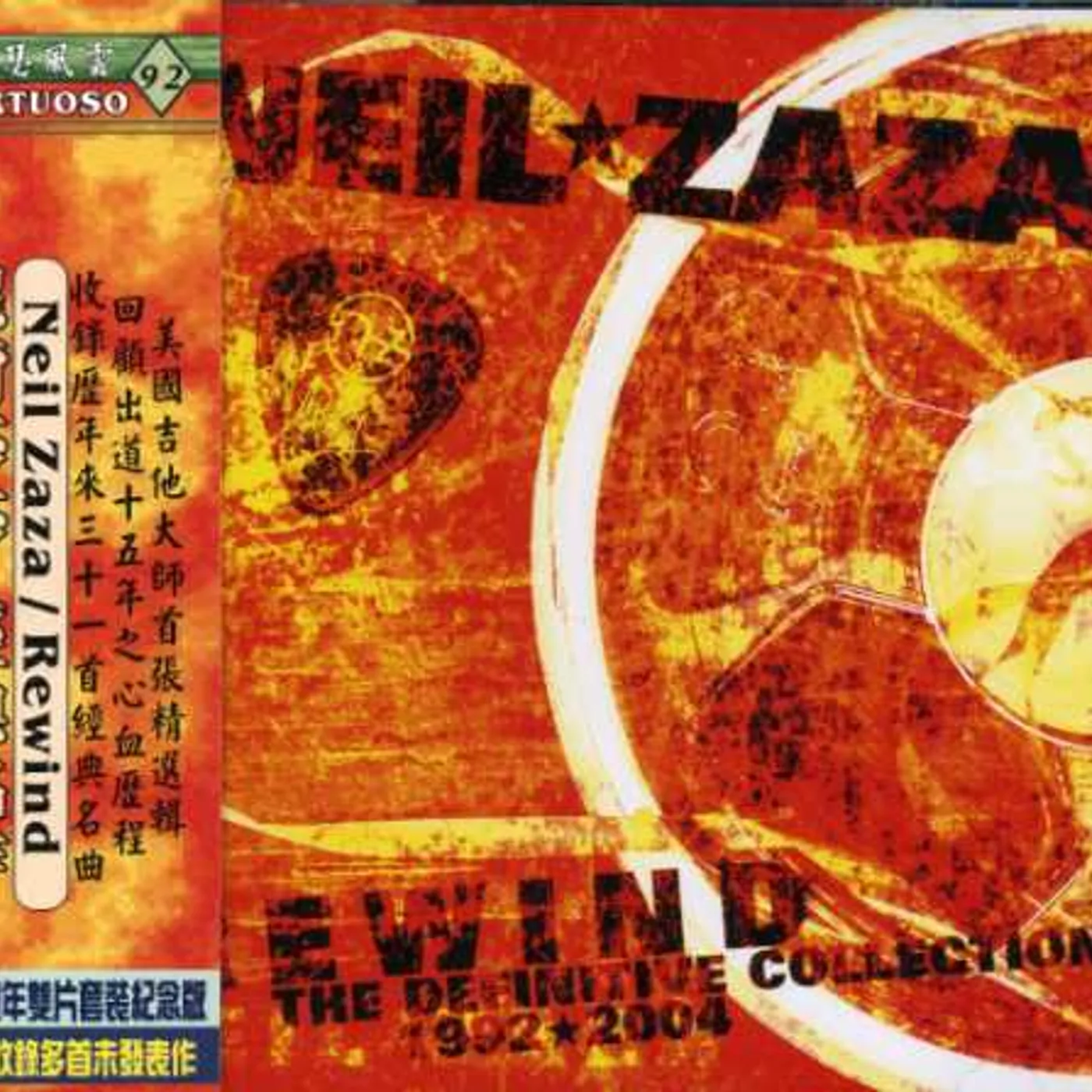 Neil Zaza REWIND: THE DEFINITIVE COLLECTION 1992-2005 CD