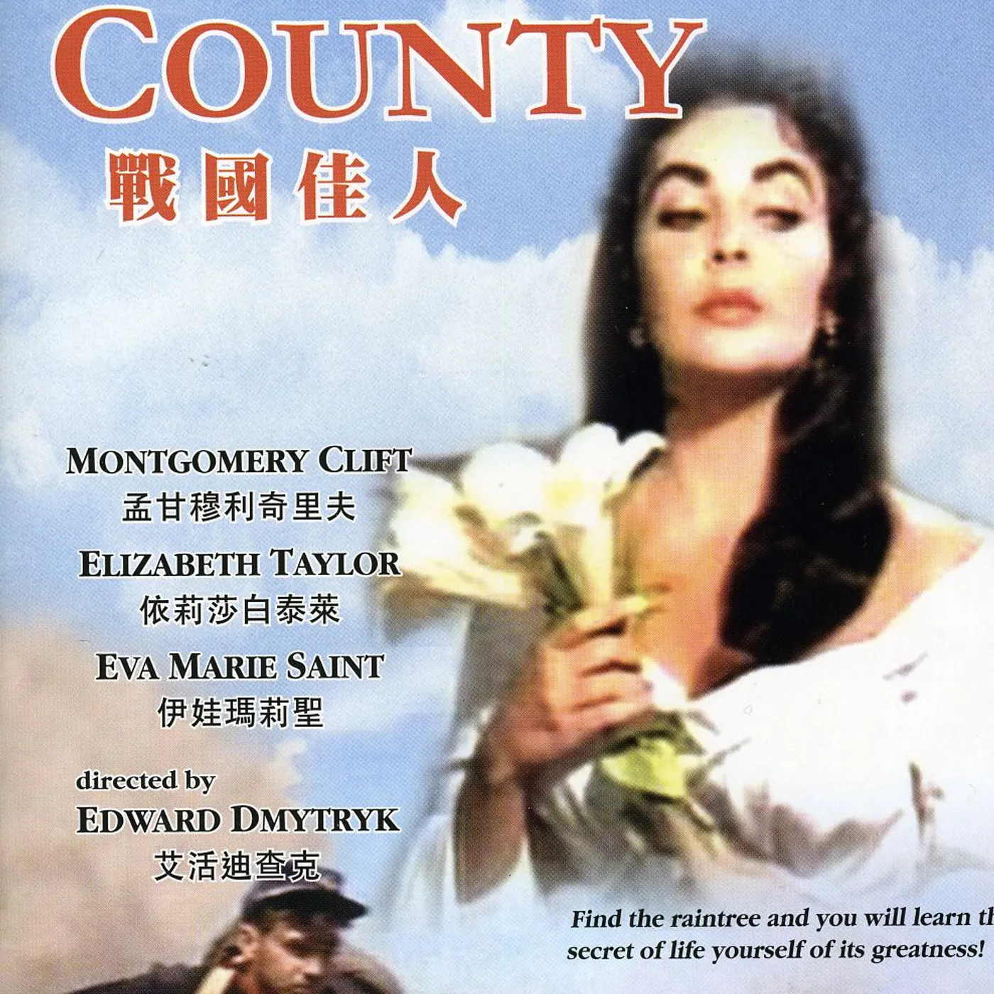RAINTREE COUNTY DVD