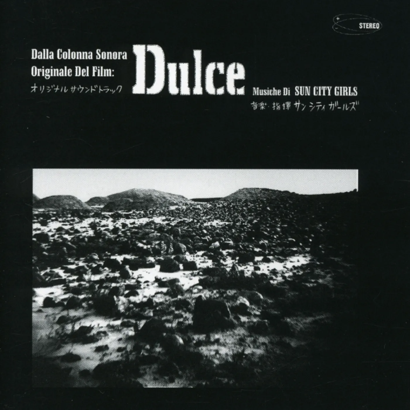 Sun City Girls DULCE / Original Soundtrack CD