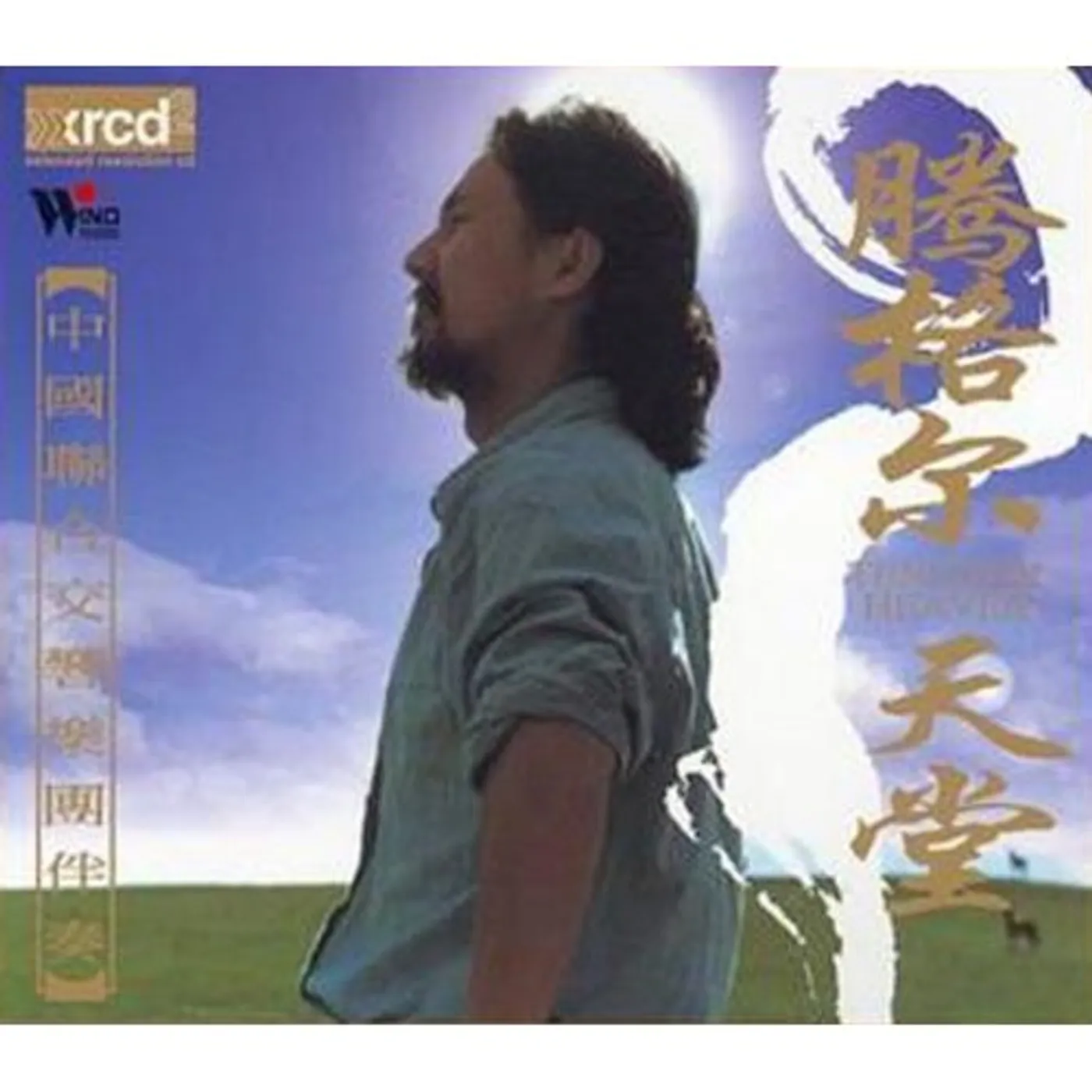 TENGGER HEAVEN CD