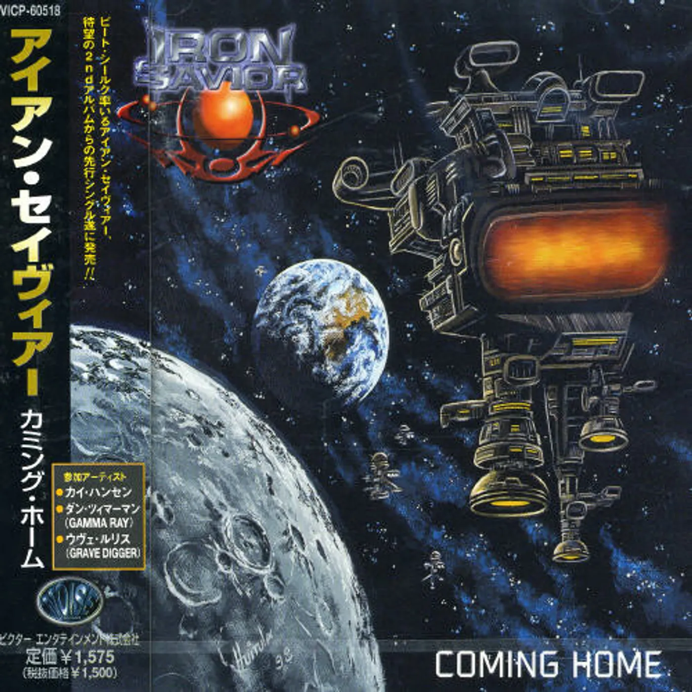 Iron Savior COMING HOME CD