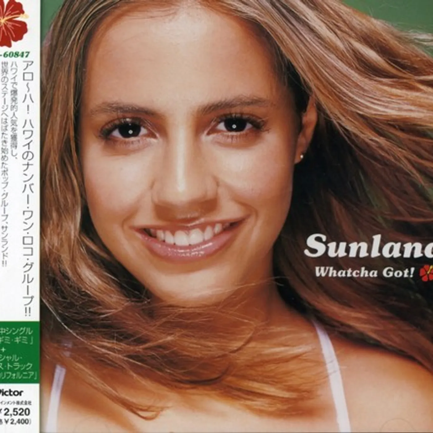 Sunland WHATCHA GOT+1 CD