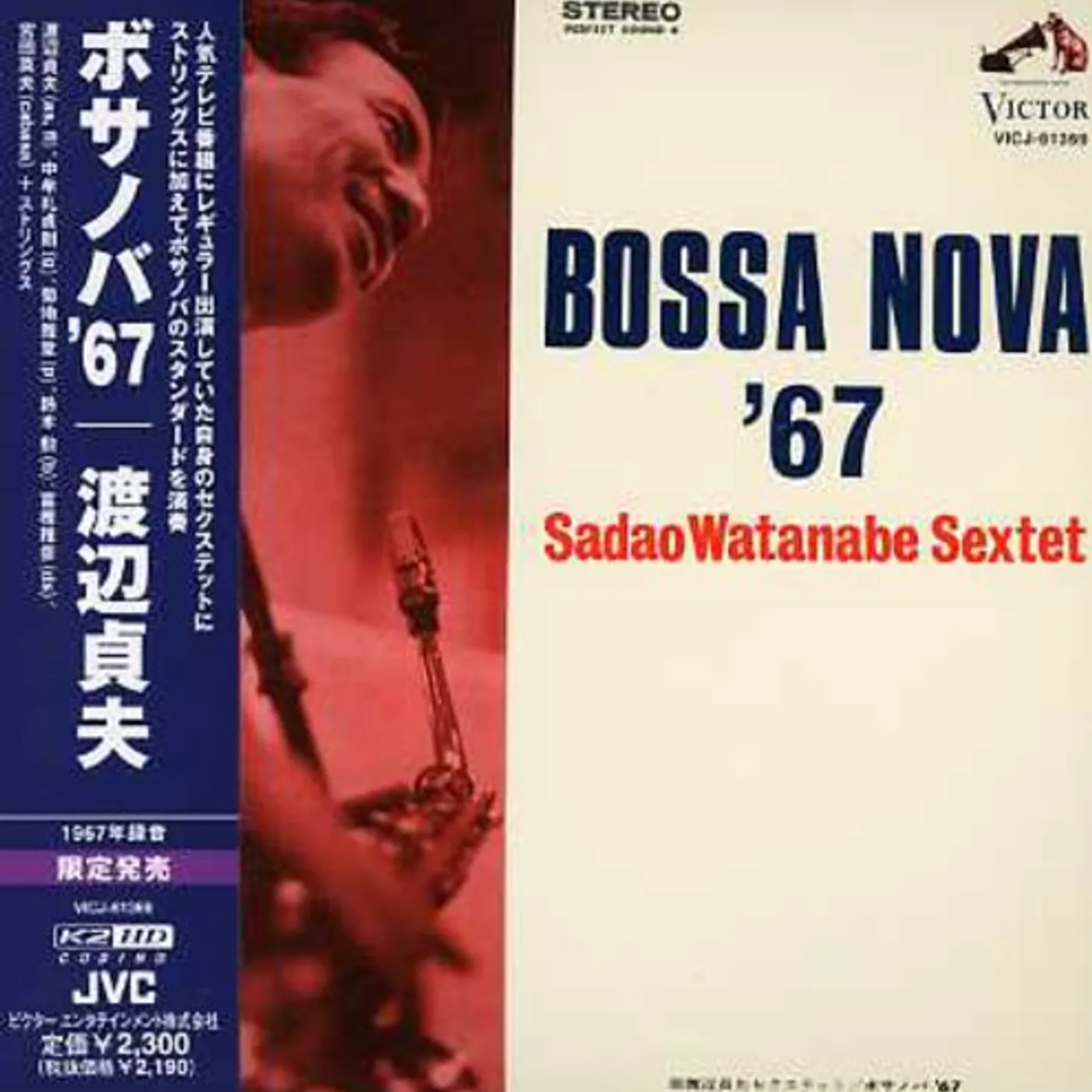 Sadao Watanabe SANBA'67 CD