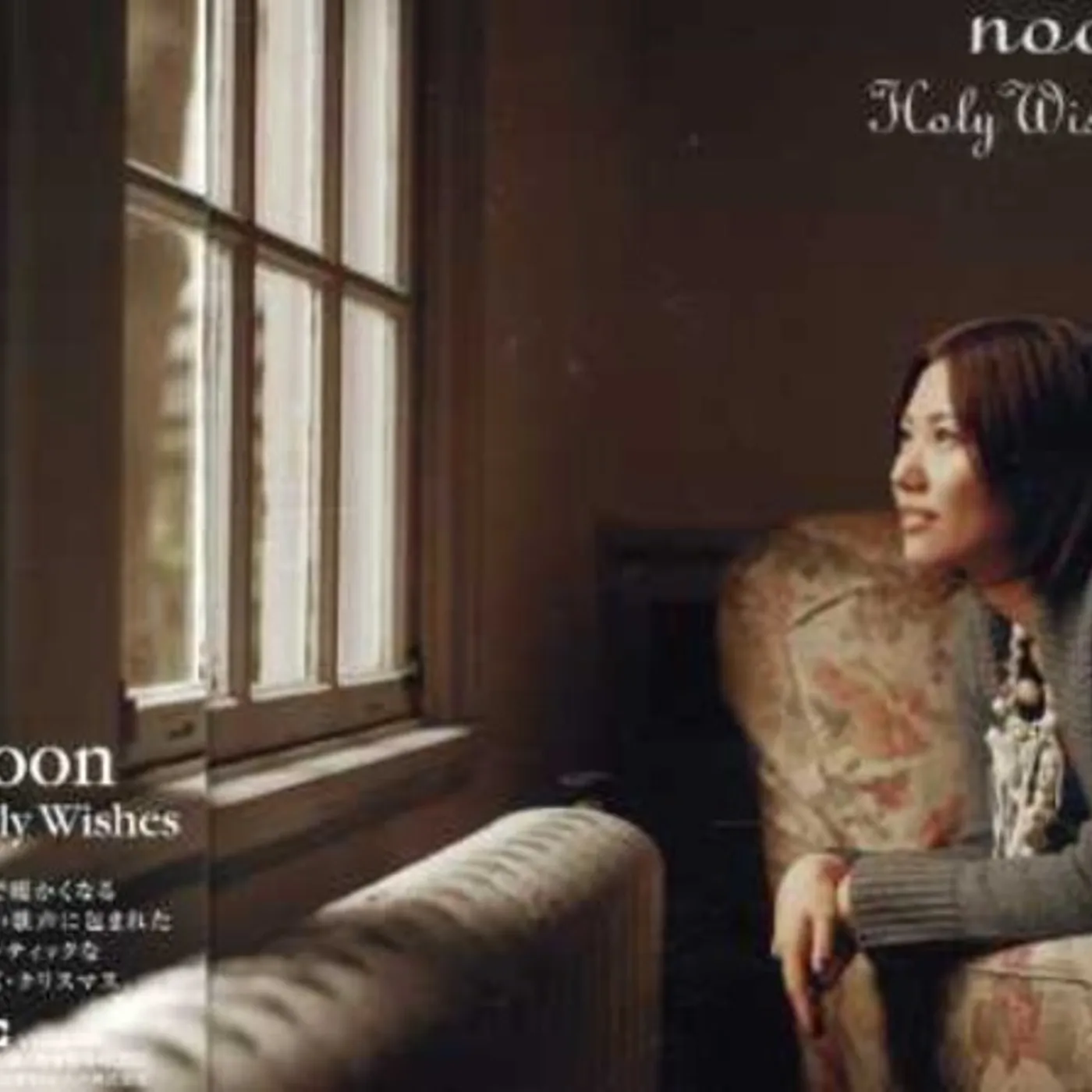 Noon HOLY WISHES CD