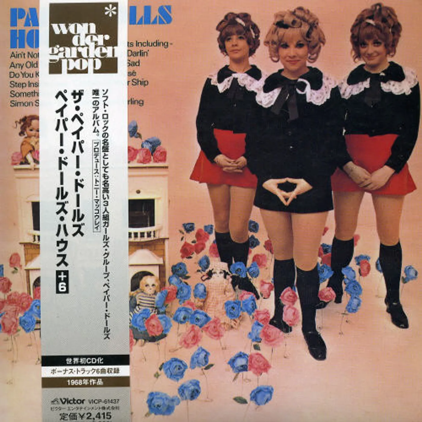 Paper Dolls HOUSE CD