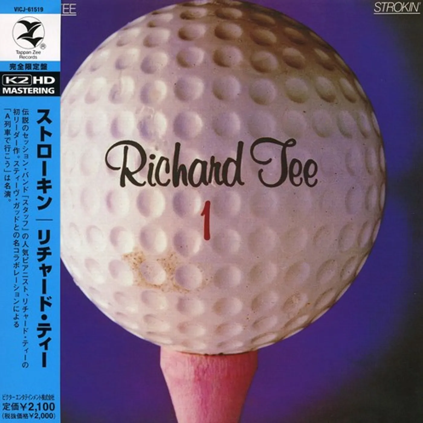 Richard Tee STROKIN' CD