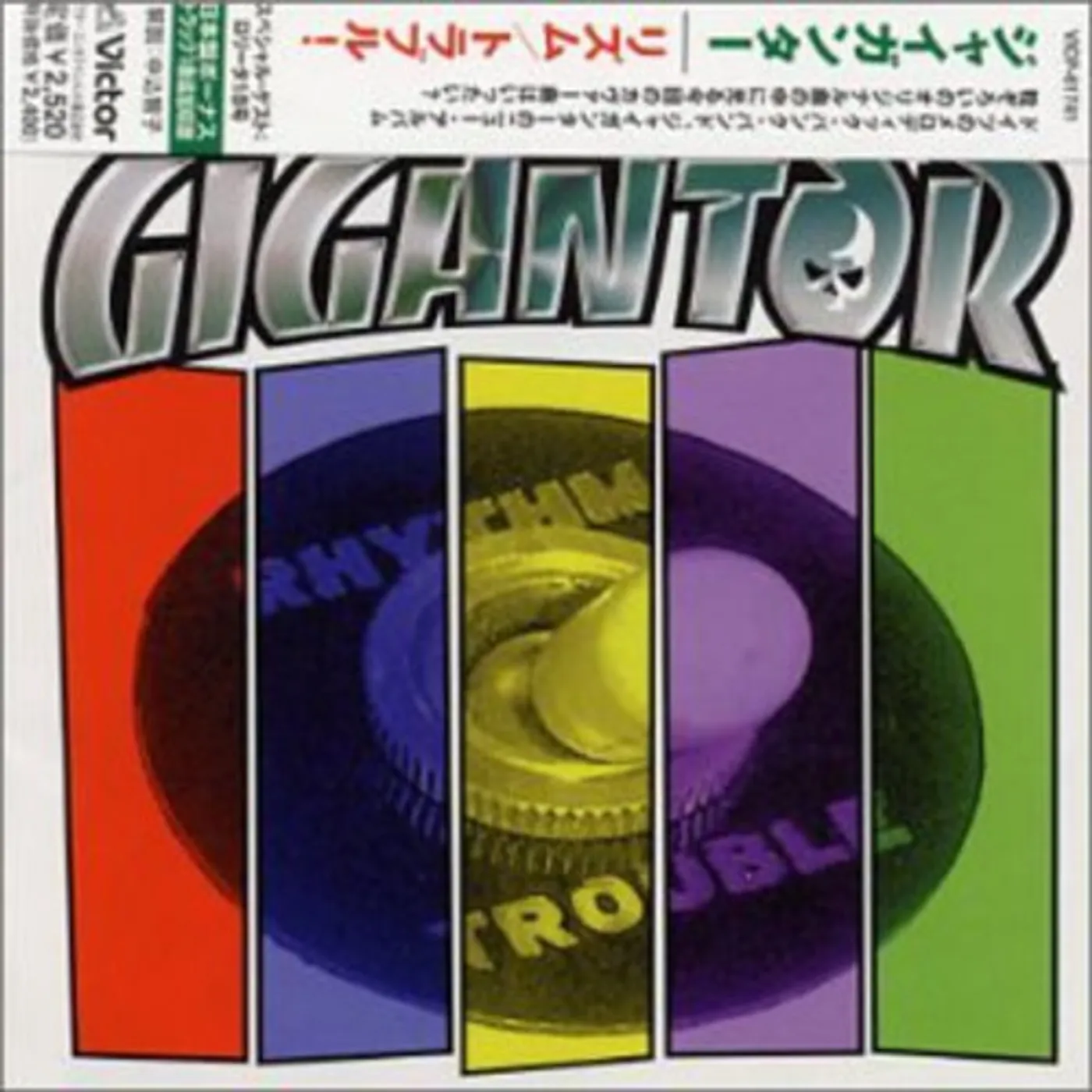 Gigantor RHYTHM TROUBLE CD