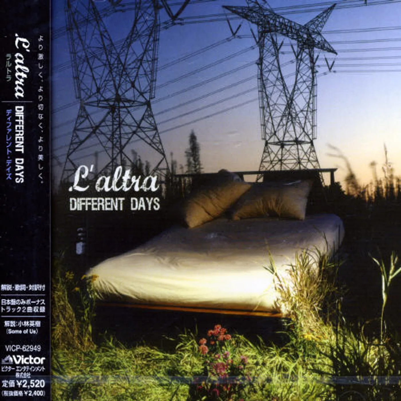 L'Altra DIFFERENT DAYS CD