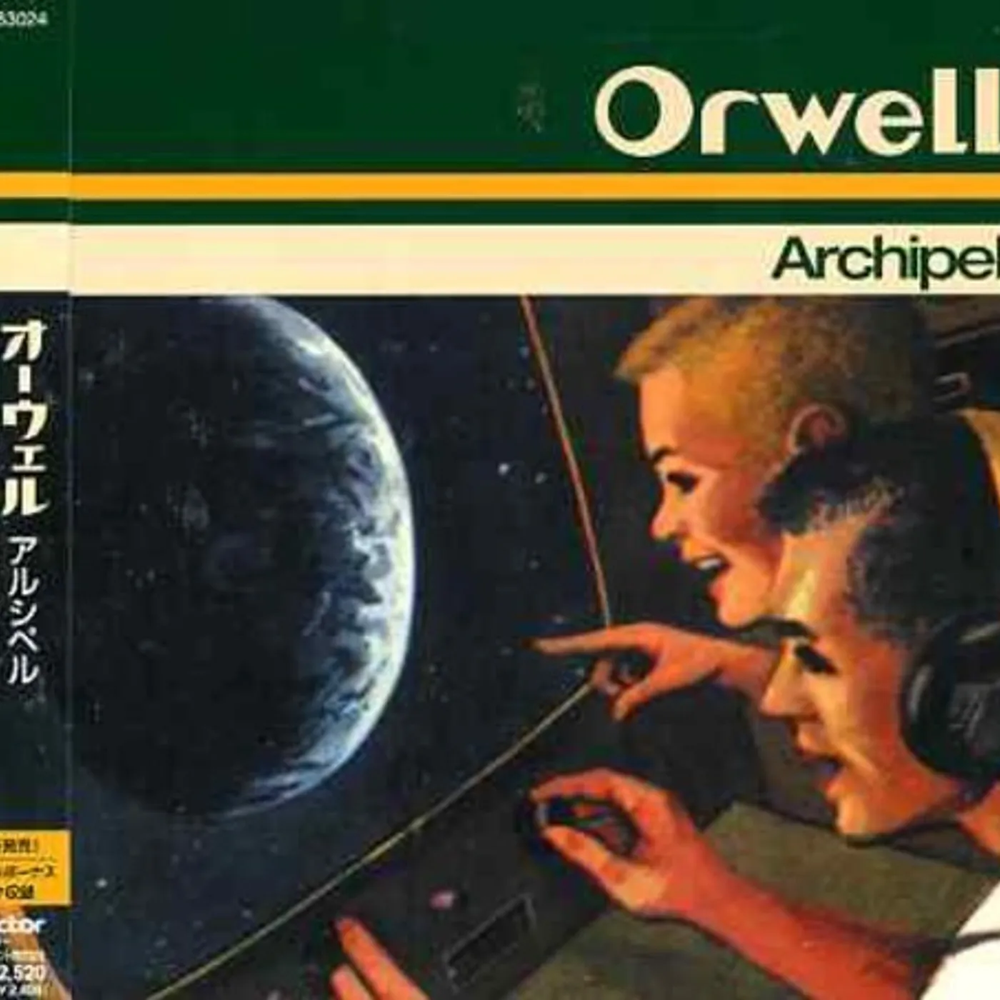 Archipel ORWELL CD