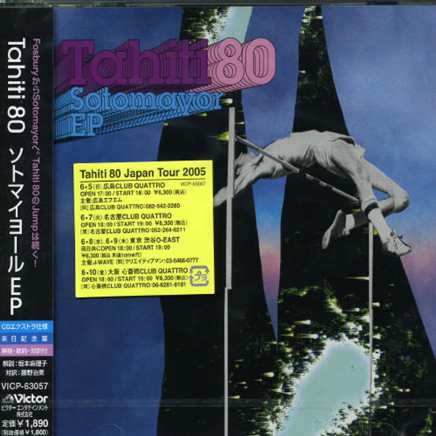 Tahiti 80 SOTOMAYOR EP CD