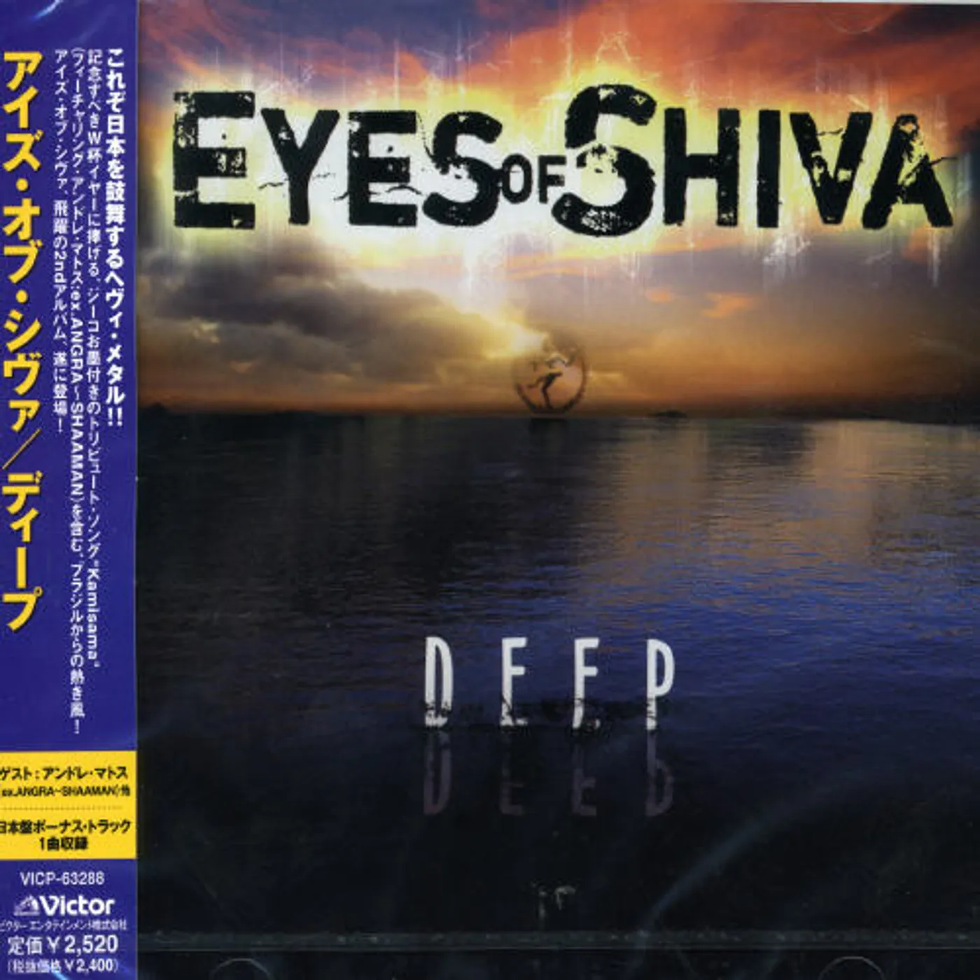 Eyes Of Shiva DEEP CD