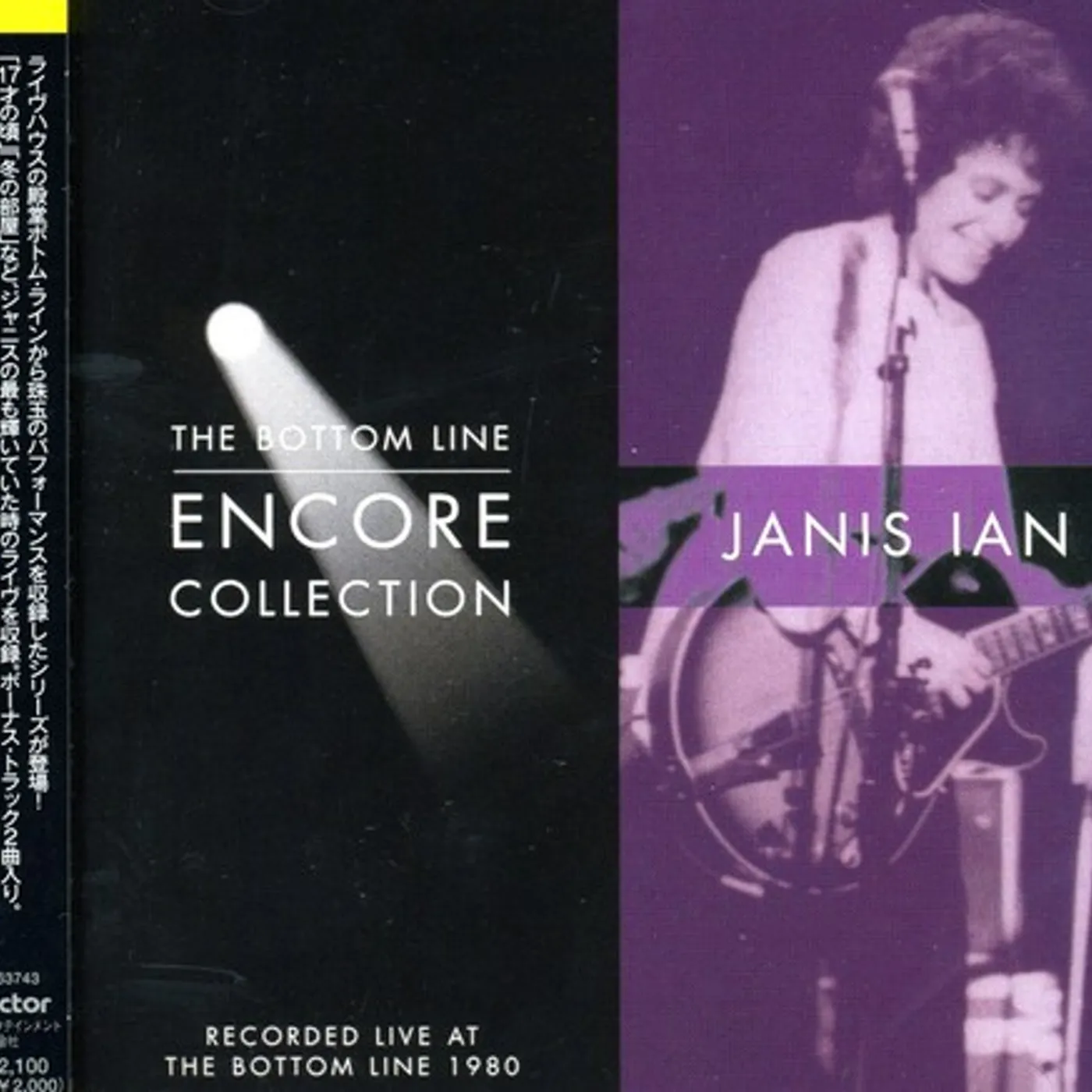 Janis Ian BOTTOM LINE LIVE CD