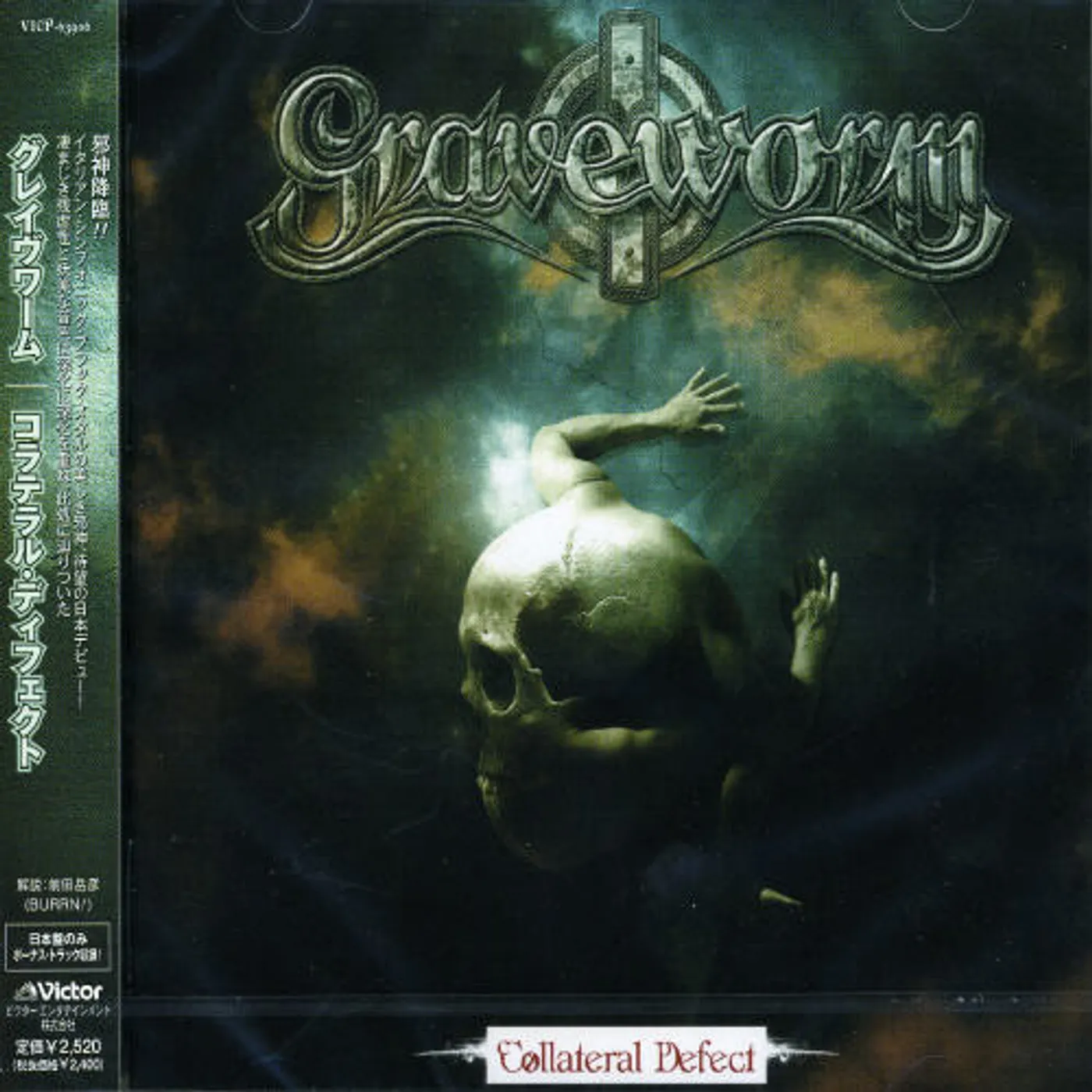 Graveworm COLLATERAL DEFECT CD