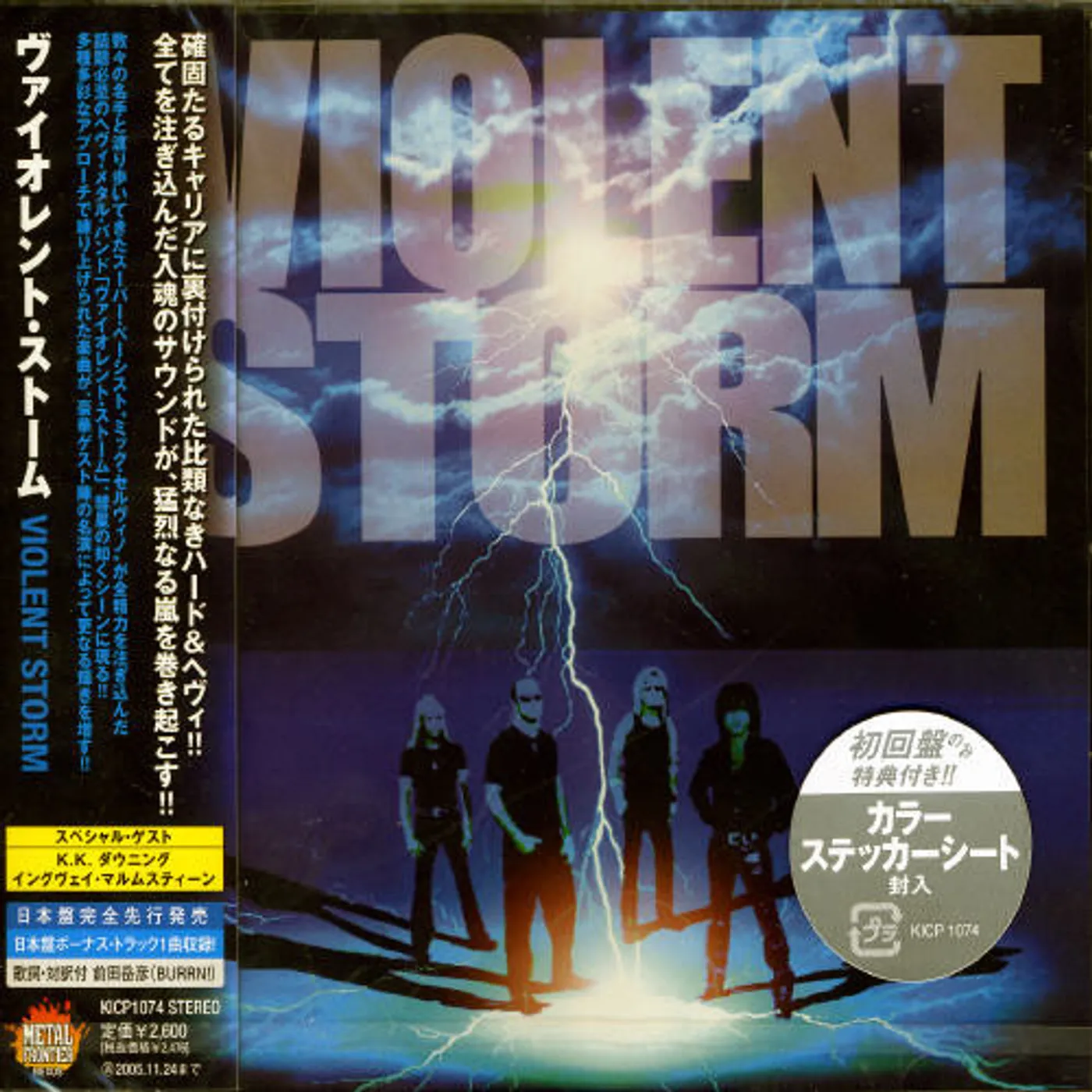 VIOLENT STORM CD
