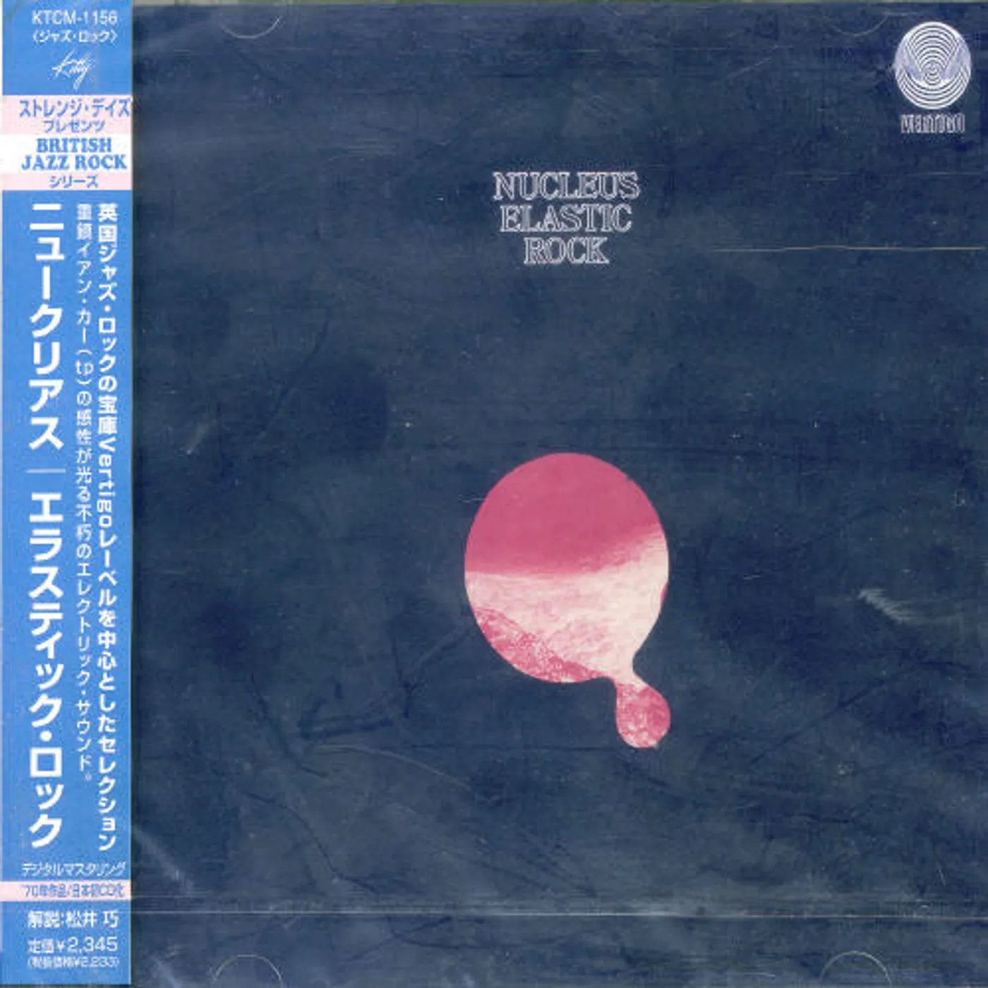 Nucleus ELASTIC ROCK CD