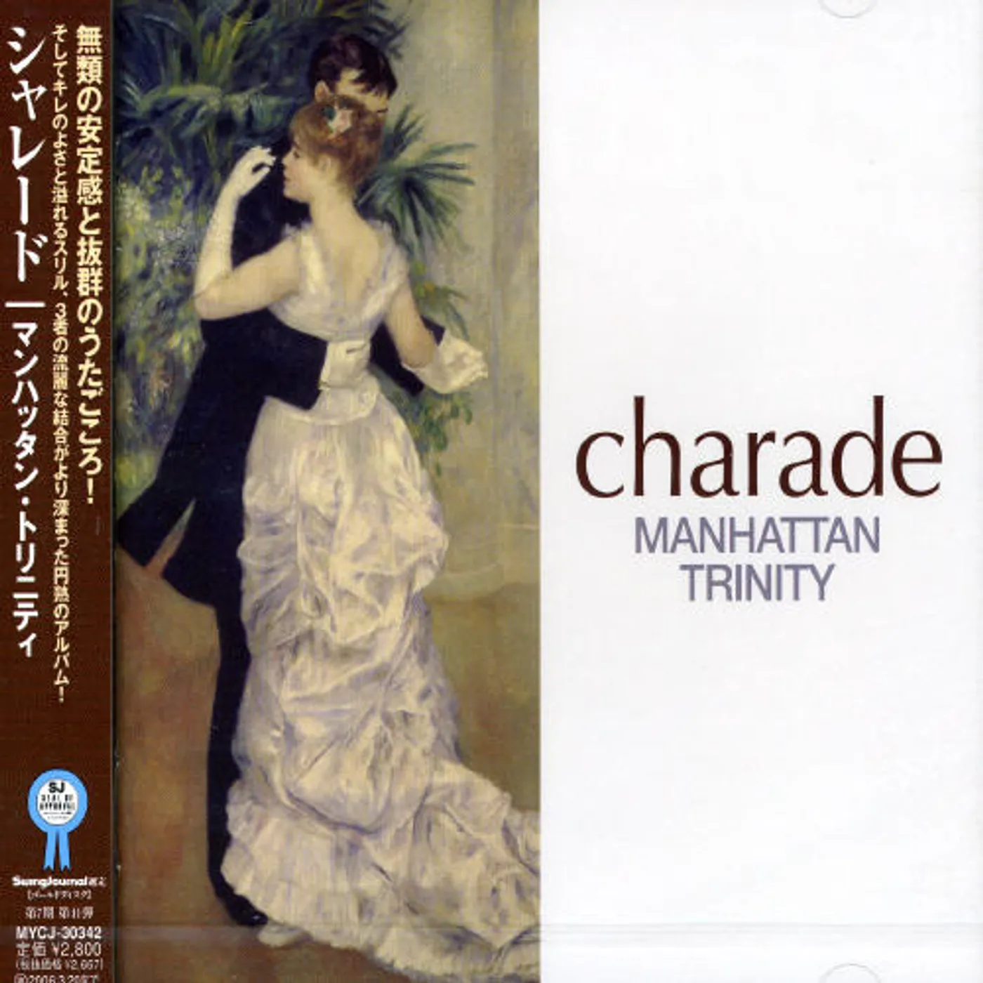 Manhattan Trinity SHALADE CD