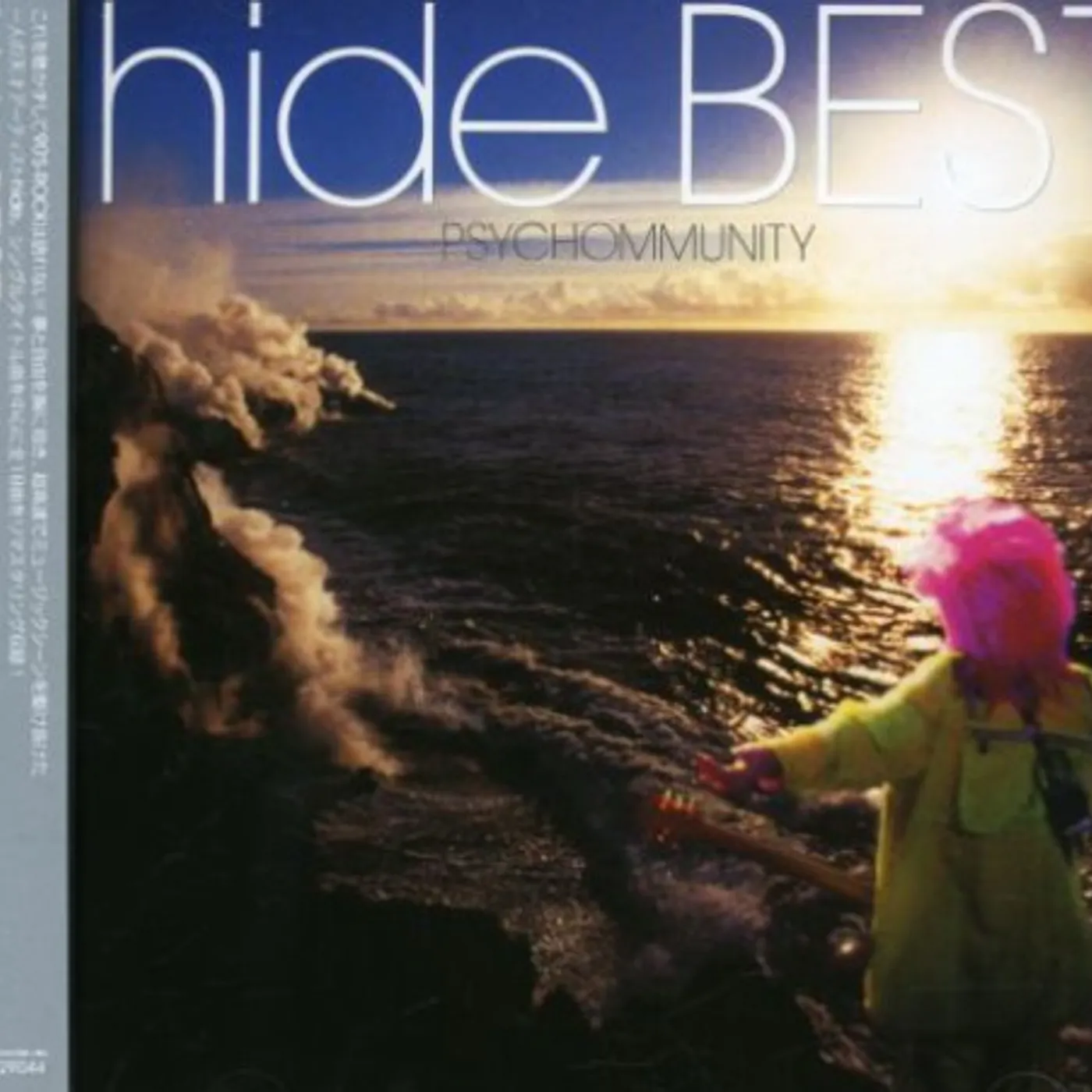 HIDE BEST-PSYCHOMMUNITY- CD