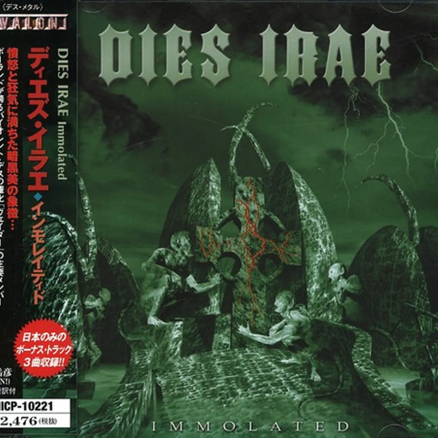 Dies Irae INMORATED CD
