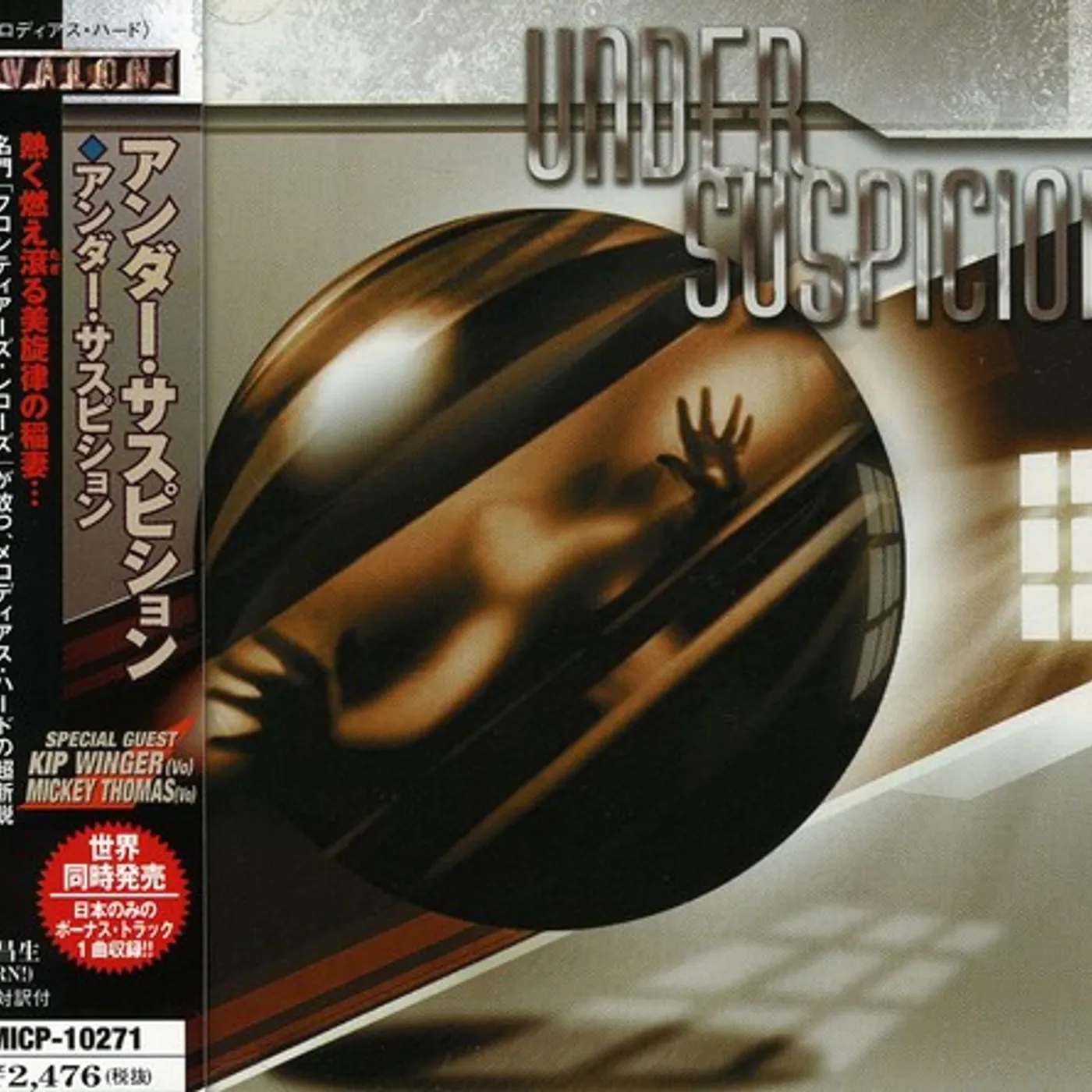 UNDER SUSPICION CD